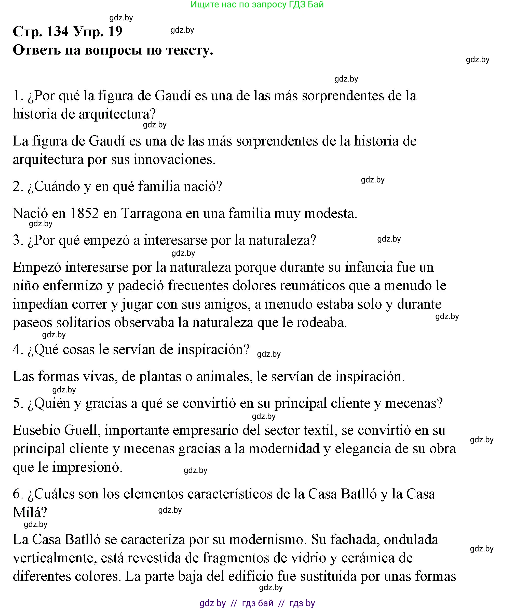 Испанский язык, 10 класс Учебник, авторы: Гриневич Елена Карловна, Янукенас Ольга Викторовна, издательство Вышэйшая школа, Минск, 2019, оранжевого цвета, страница 134, номер 19, Решение
