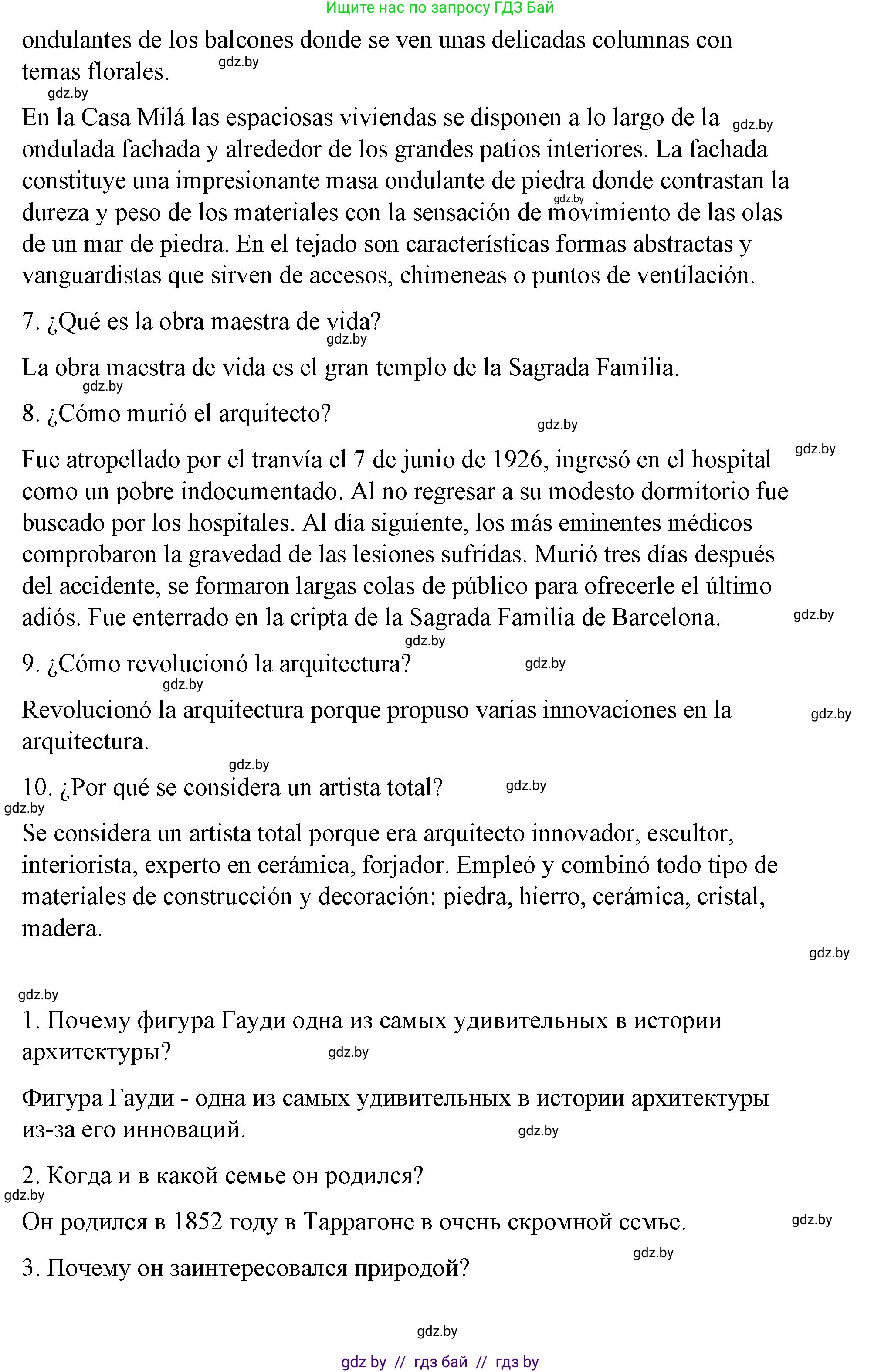 Испанский язык, 10 класс Учебник, авторы: Гриневич Елена Карловна, Янукенас Ольга Викторовна, издательство Вышэйшая школа, Минск, 2019, оранжевого цвета, страница 134, номер 19, Решение (продолжение 2)
