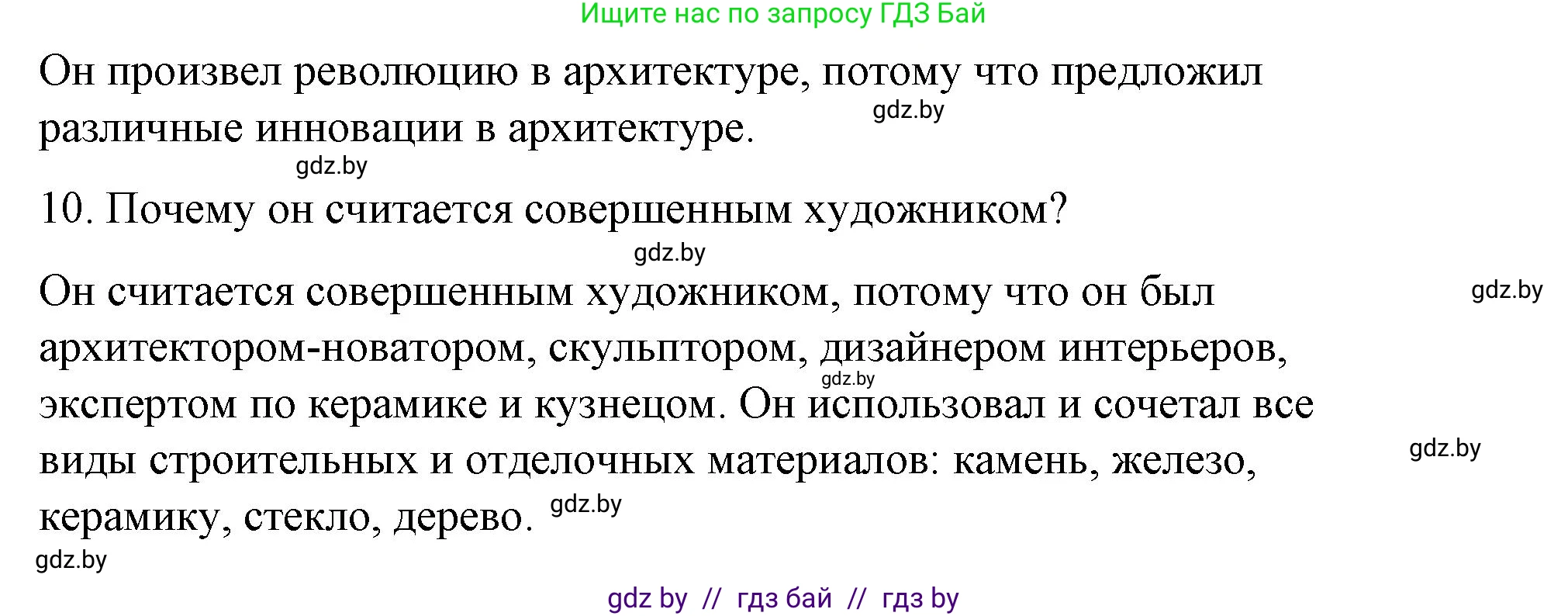 Испанский язык, 10 класс Учебник, авторы: Гриневич Елена Карловна, Янукенас Ольга Викторовна, издательство Вышэйшая школа, Минск, 2019, оранжевого цвета, страница 134, номер 19, Решение (продолжение 4)