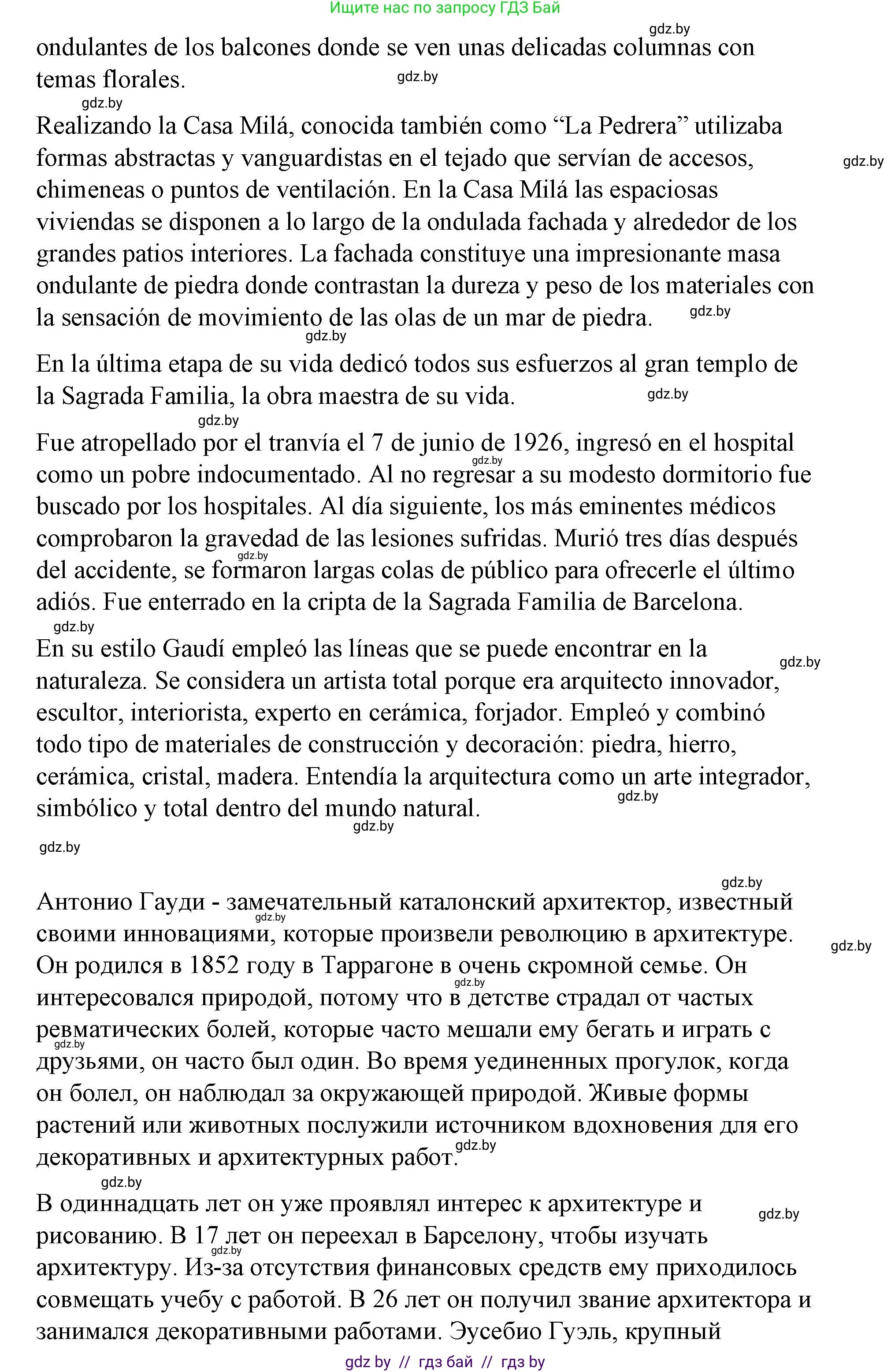 Испанский язык, 10 класс Учебник, авторы: Гриневич Елена Карловна, Янукенас Ольга Викторовна, издательство Вышэйшая школа, Минск, 2019, оранжевого цвета, страница 135, номер 20, Решение (продолжение 2)