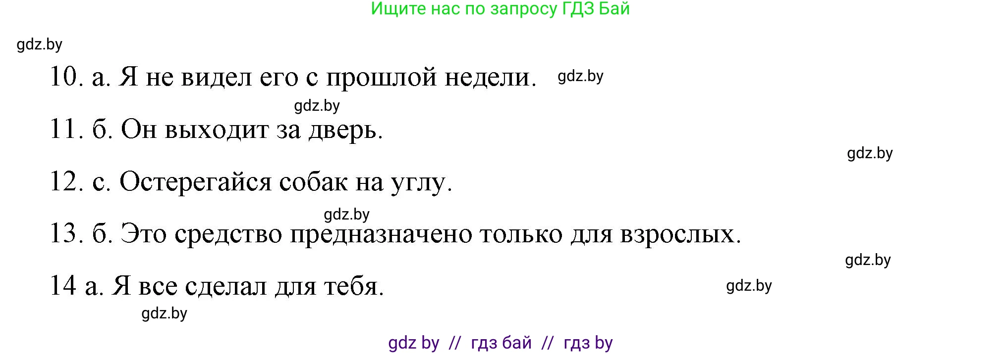 Испанский язык, 10 класс Учебник, авторы: Гриневич Елена Карловна, Янукенас Ольга Викторовна, издательство Вышэйшая школа, Минск, 2019, оранжевого цвета, страница 136, номер 23, Решение (продолжение 2)