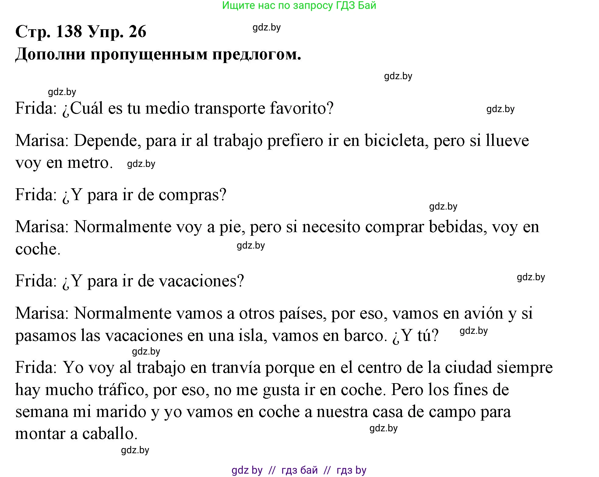 Испанский язык, 10 класс Учебник, авторы: Гриневич Елена Карловна, Янукенас Ольга Викторовна, издательство Вышэйшая школа, Минск, 2019, оранжевого цвета, страница 138, номер 26, Решение