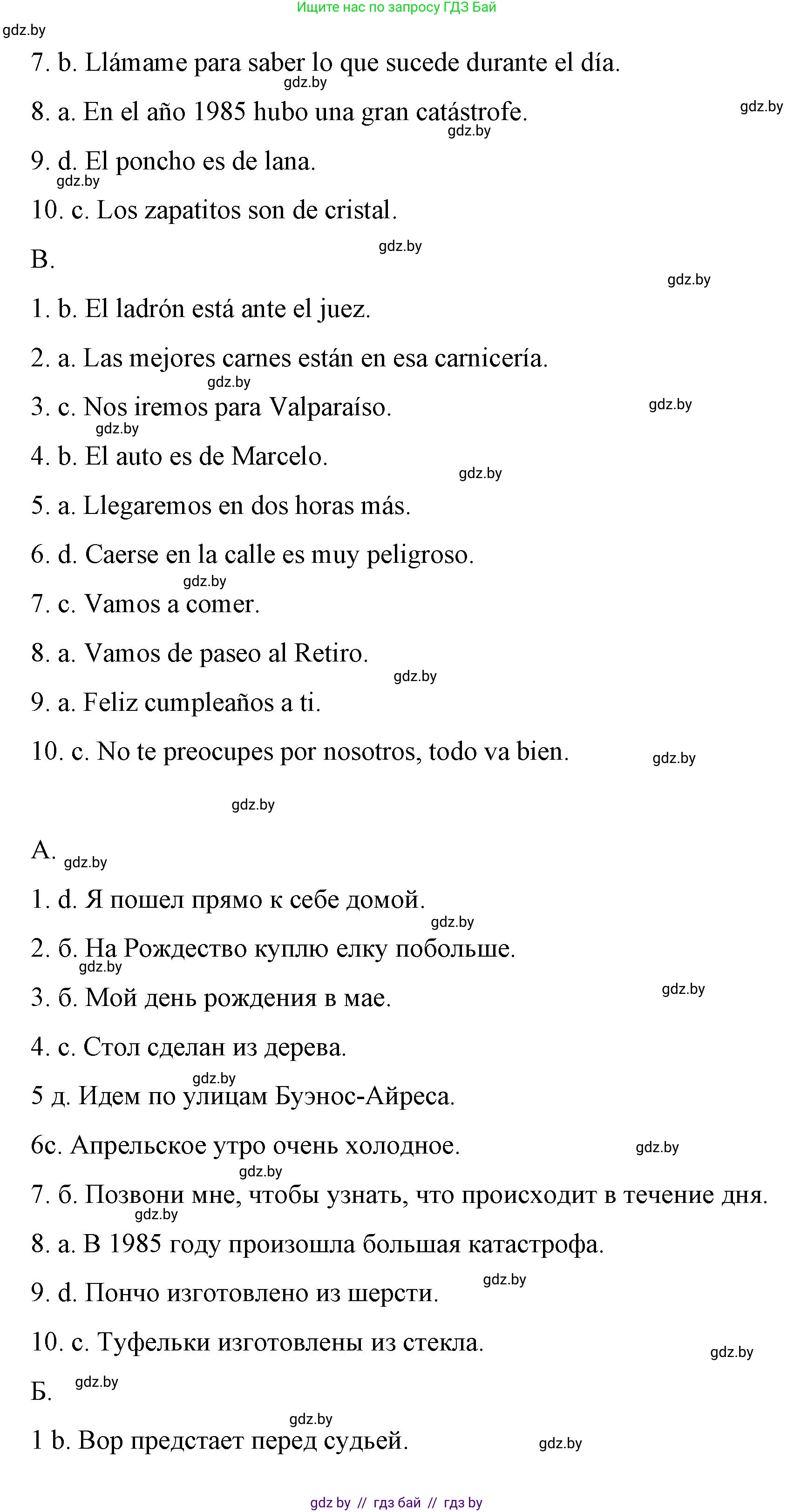 Испанский язык, 10 класс Учебник, авторы: Гриневич Елена Карловна, Янукенас Ольга Викторовна, издательство Вышэйшая школа, Минск, 2019, оранжевого цвета, страница 138, номер 28, Решение (продолжение 2)