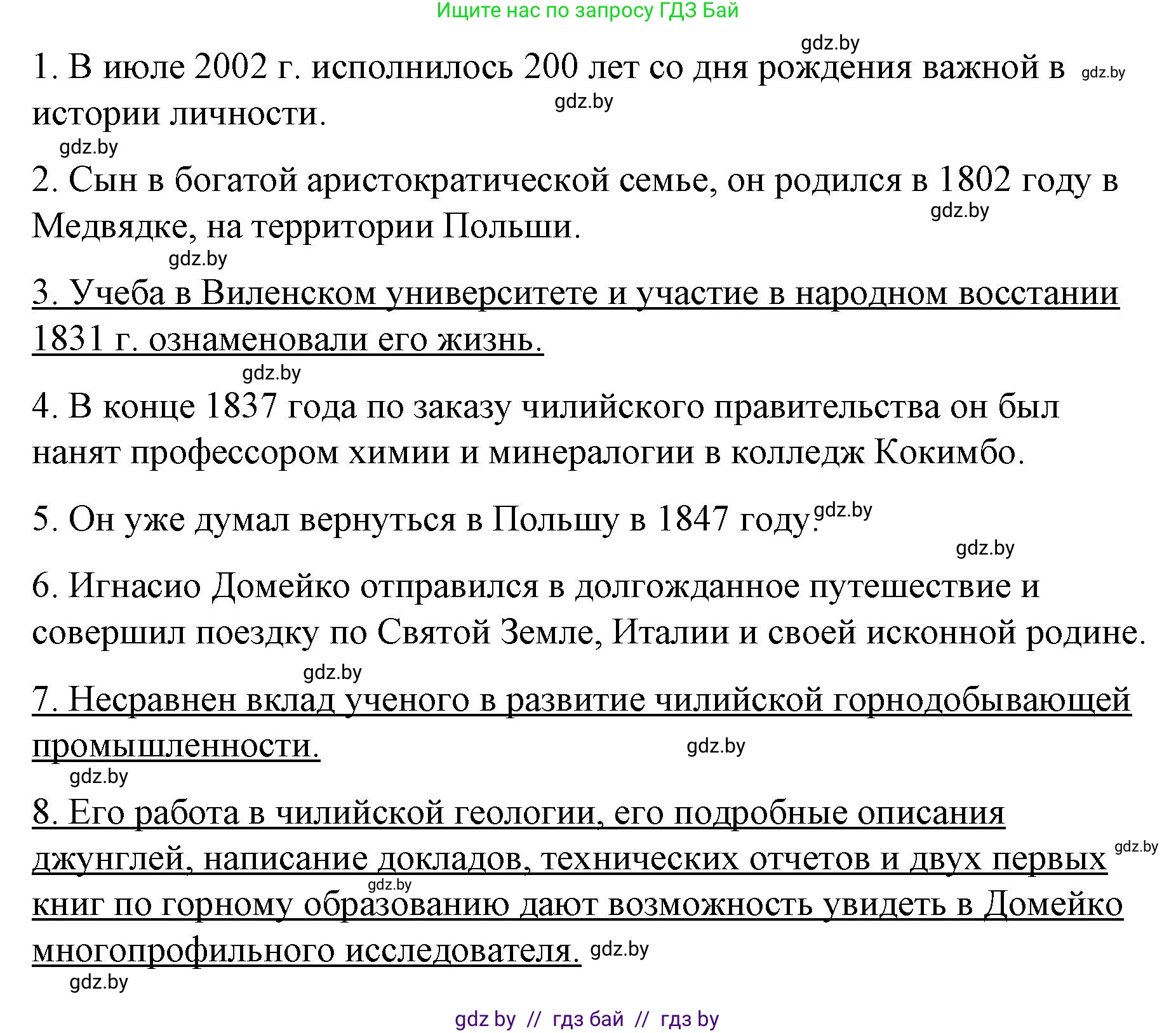 Испанский язык, 10 класс Учебник, авторы: Гриневич Елена Карловна, Янукенас Ольга Викторовна, издательство Вышэйшая школа, Минск, 2019, оранжевого цвета, страница 123, номер 3, Решение (продолжение 2)