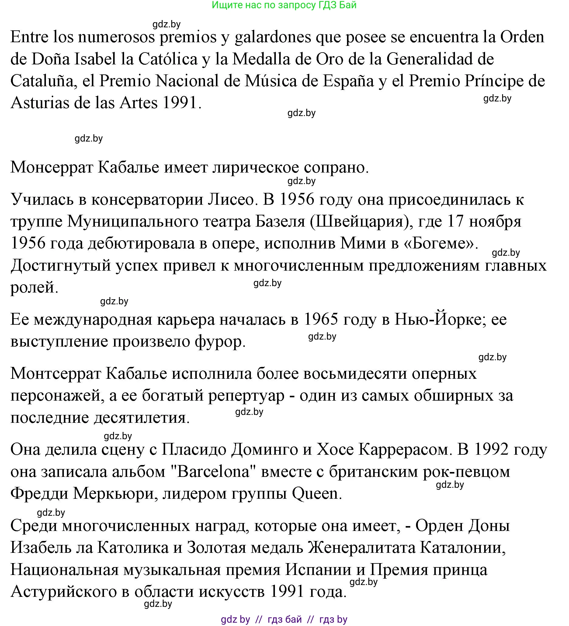 Испанский язык, 10 класс Учебник, авторы: Гриневич Елена Карловна, Янукенас Ольга Викторовна, издательство Вышэйшая школа, Минск, 2019, оранжевого цвета, страница 141, номер 32, Решение (продолжение 2)