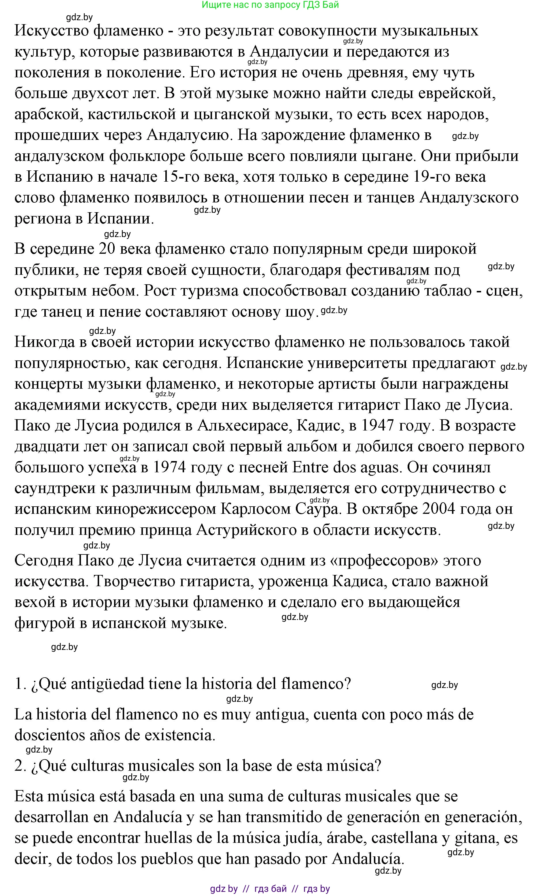 Испанский язык, 10 класс Учебник, авторы: Гриневич Елена Карловна, Янукенас Ольга Викторовна, издательство Вышэйшая школа, Минск, 2019, оранжевого цвета, страница 142, номер 34, Решение (продолжение 2)