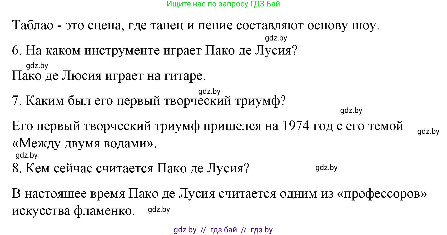 Испанский язык, 10 класс Учебник, авторы: Гриневич Елена Карловна, Янукенас Ольга Викторовна, издательство Вышэйшая школа, Минск, 2019, оранжевого цвета, страница 142, номер 34, Решение (продолжение 4)