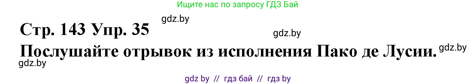 Испанский язык, 10 класс Учебник, авторы: Гриневич Елена Карловна, Янукенас Ольга Викторовна, издательство Вышэйшая школа, Минск, 2019, оранжевого цвета, страница 143, номер 35, Решение