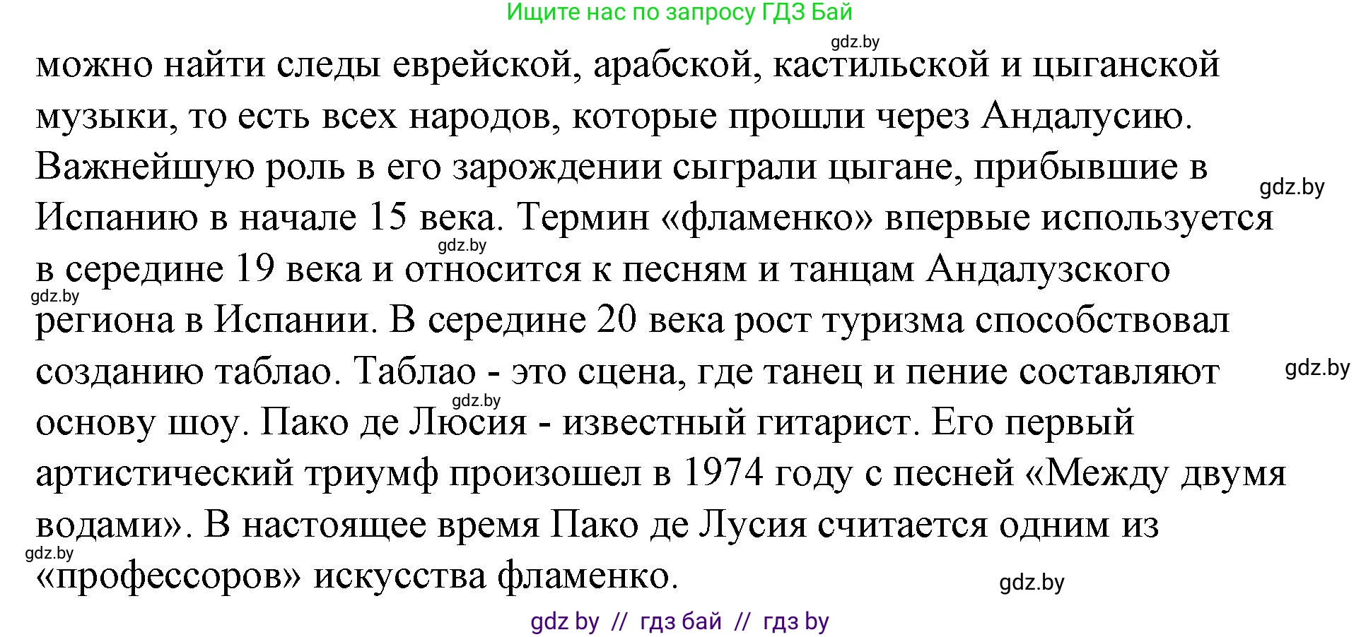 Испанский язык, 10 класс Учебник, авторы: Гриневич Елена Карловна, Янукенас Ольга Викторовна, издательство Вышэйшая школа, Минск, 2019, оранжевого цвета, страница 143, номер 36, Решение (продолжение 2)