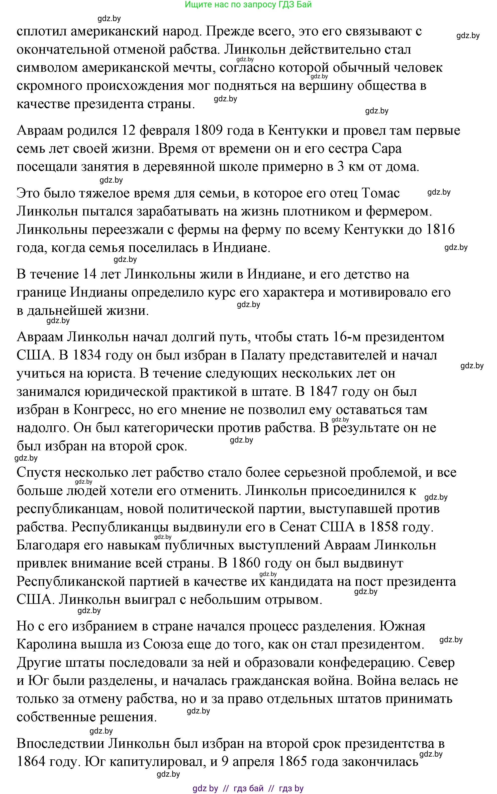 Испанский язык, 10 класс Учебник, авторы: Гриневич Елена Карловна, Янукенас Ольга Викторовна, издательство Вышэйшая школа, Минск, 2019, оранжевого цвета, страница 143, номер 37, Решение (продолжение 3)