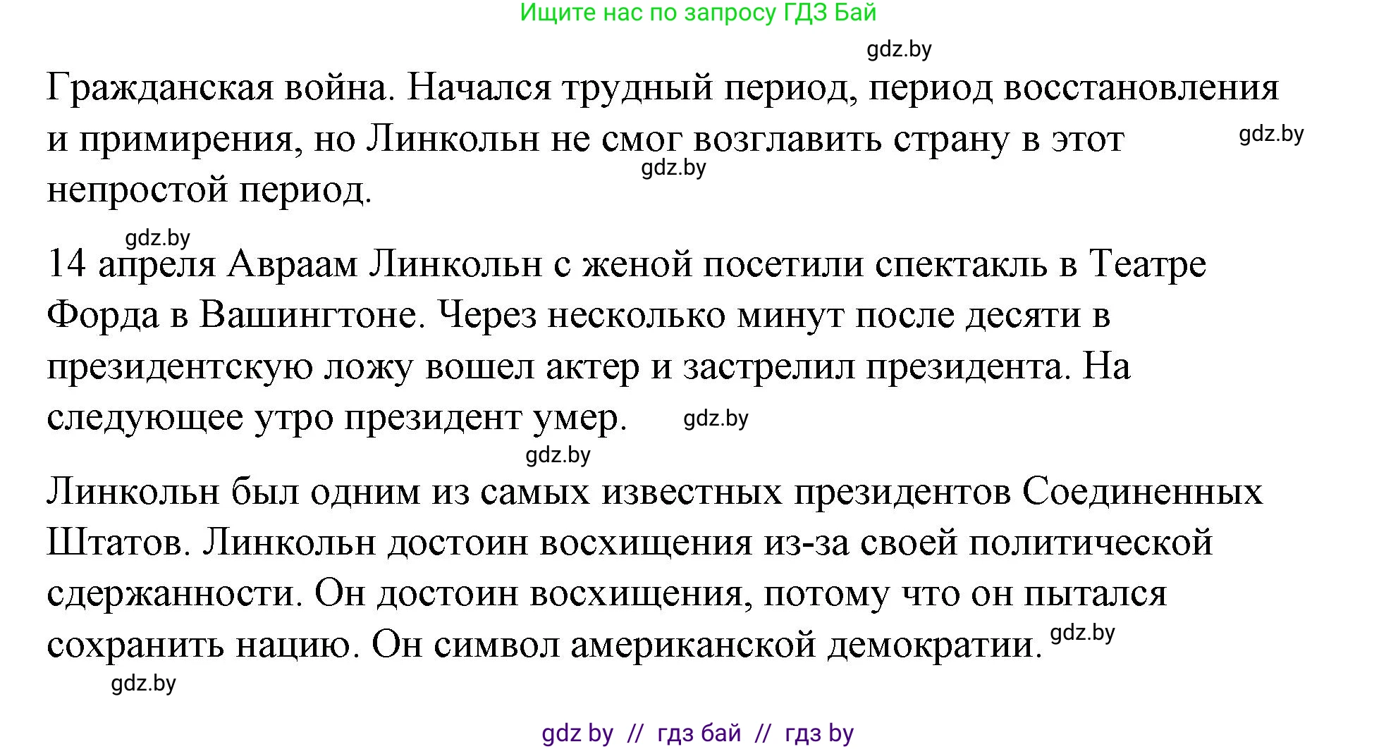 Испанский язык, 10 класс Учебник, авторы: Гриневич Елена Карловна, Янукенас Ольга Викторовна, издательство Вышэйшая школа, Минск, 2019, оранжевого цвета, страница 143, номер 37, Решение (продолжение 4)