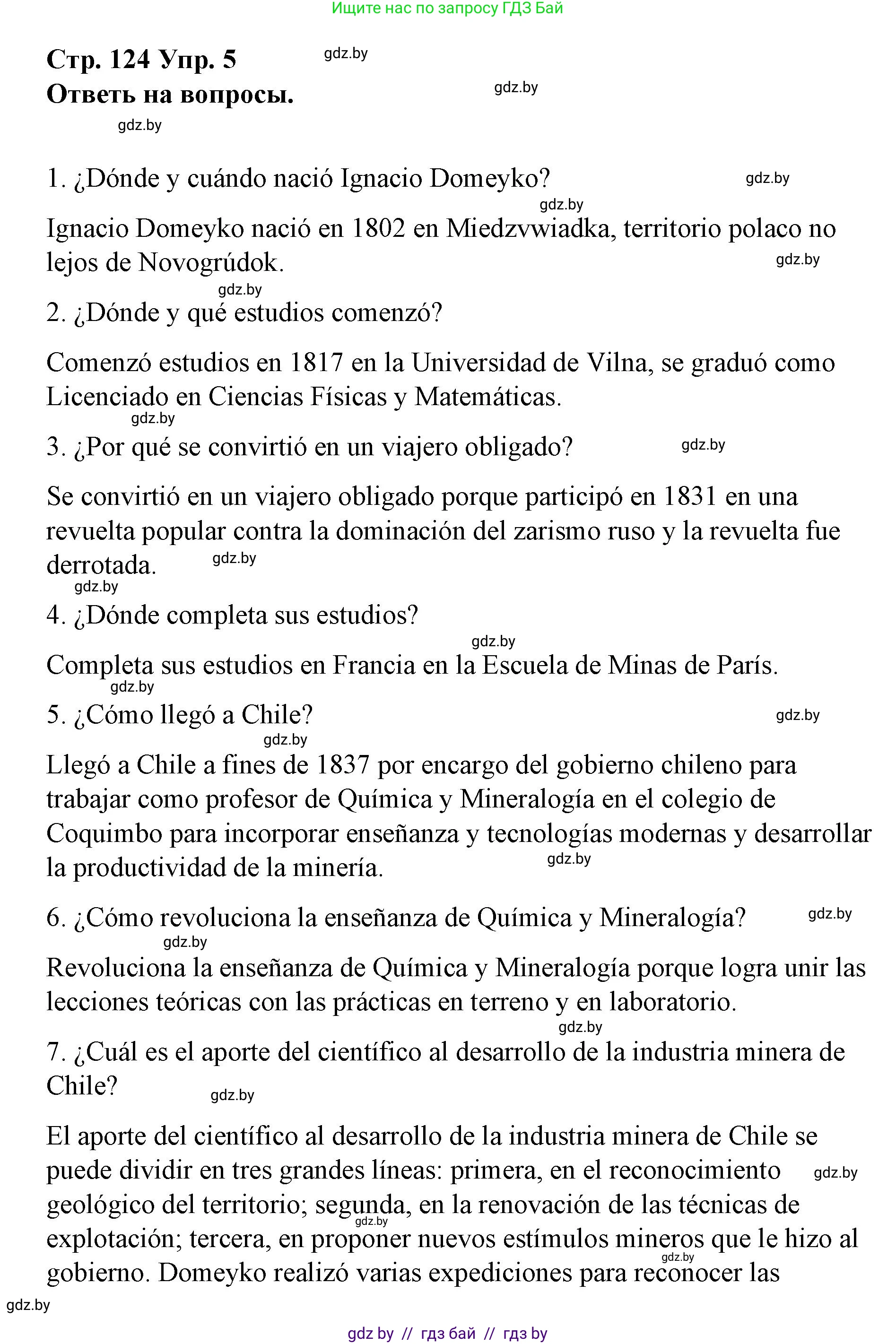 Испанский язык, 10 класс Учебник, авторы: Гриневич Елена Карловна, Янукенас Ольга Викторовна, издательство Вышэйшая школа, Минск, 2019, оранжевого цвета, страница 125, номер 5, Решение