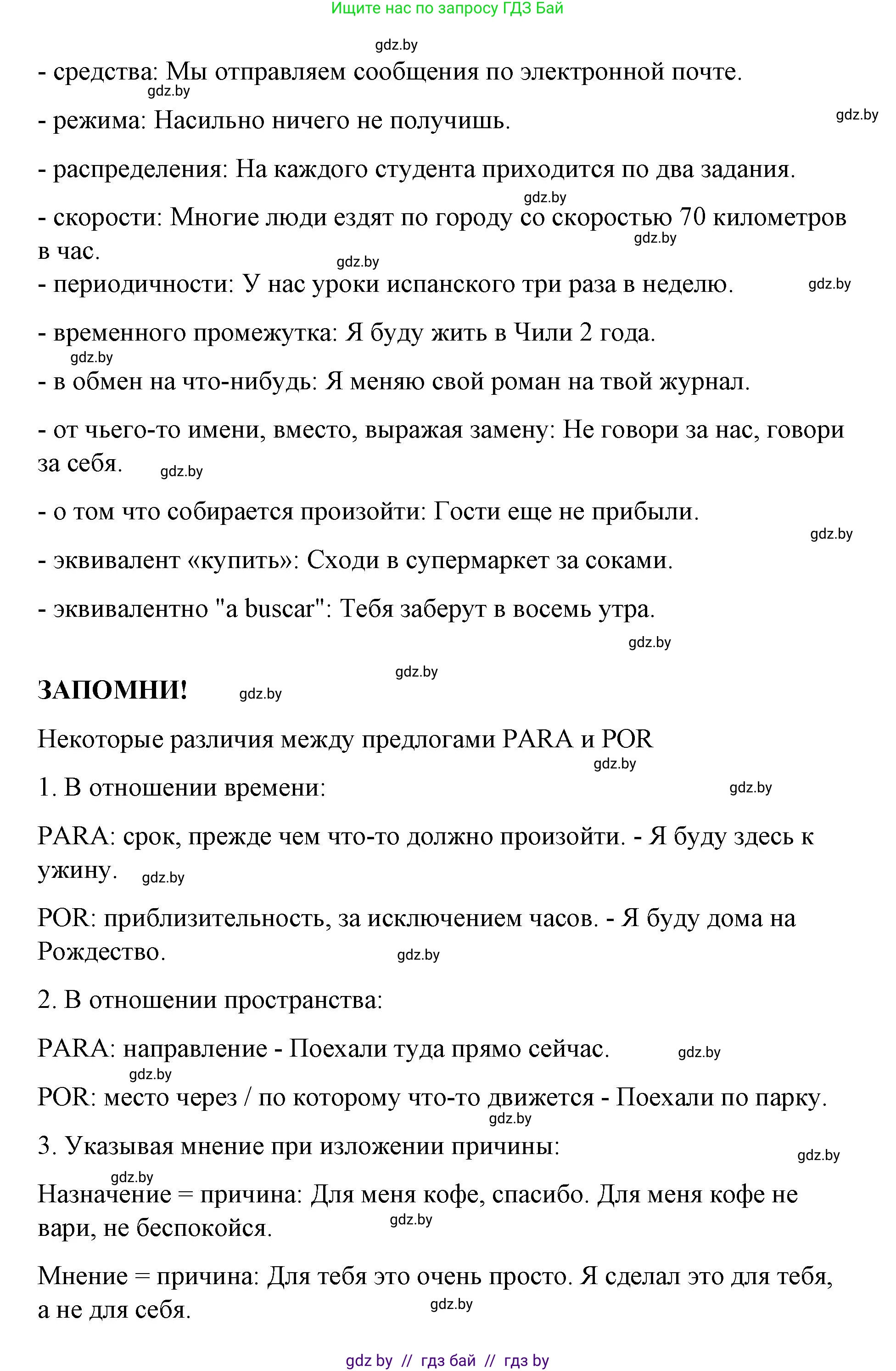 Испанский язык, 10 класс Учебник, авторы: Гриневич Елена Карловна, Янукенас Ольга Викторовна, издательство Вышэйшая школа, Минск, 2019, оранжевого цвета, страница 127, номер 7, Решение (продолжение 3)