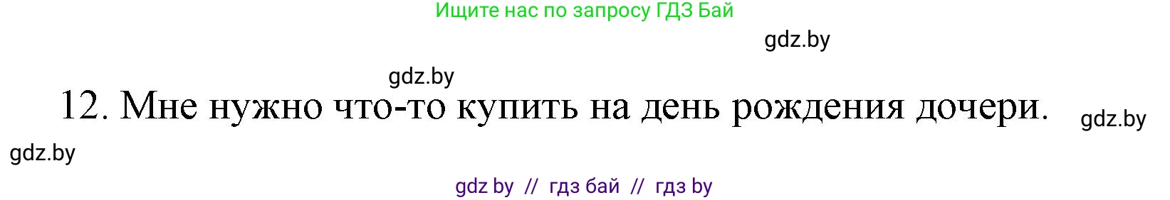 Испанский язык, 10 класс Учебник, авторы: Гриневич Елена Карловна, Янукенас Ольга Викторовна, издательство Вышэйшая школа, Минск, 2019, оранжевого цвета, страница 129, номер 9, Решение (продолжение 3)