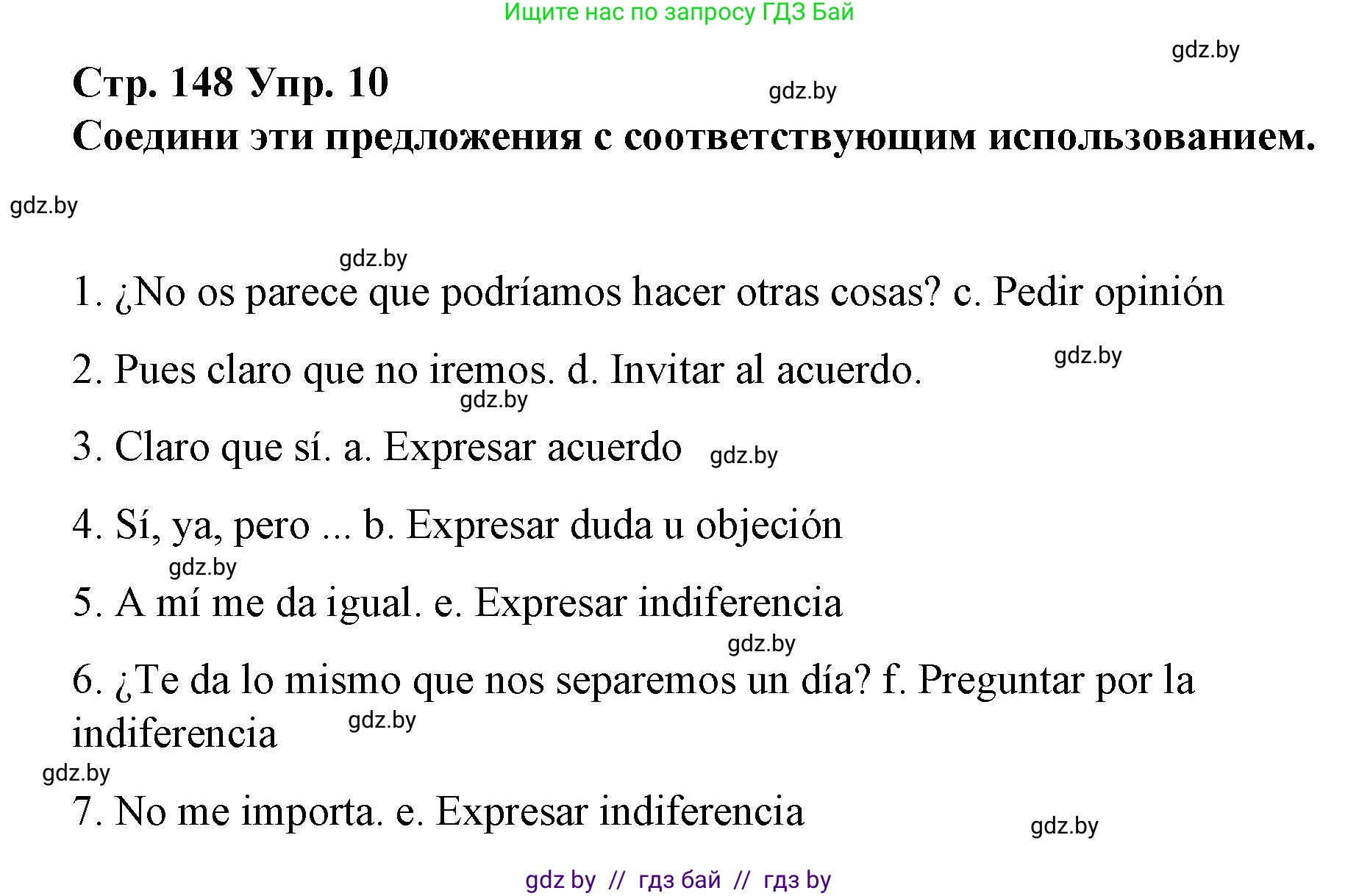 Испанский язык, 10 класс Учебник, авторы: Гриневич Елена Карловна, Янукенас Ольга Викторовна, издательство Вышэйшая школа, Минск, 2019, оранжевого цвета, страница 148, номер 10, Решение