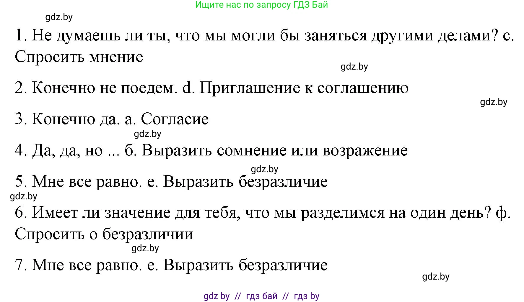Испанский язык, 10 класс Учебник, авторы: Гриневич Елена Карловна, Янукенас Ольга Викторовна, издательство Вышэйшая школа, Минск, 2019, оранжевого цвета, страница 148, номер 10, Решение (продолжение 2)