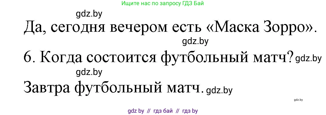 Испанский язык, 10 класс Учебник, авторы: Гриневич Елена Карловна, Янукенас Ольга Викторовна, издательство Вышэйшая школа, Минск, 2019, оранжевого цвета, страница 146, номер 5, Решение (продолжение 4)