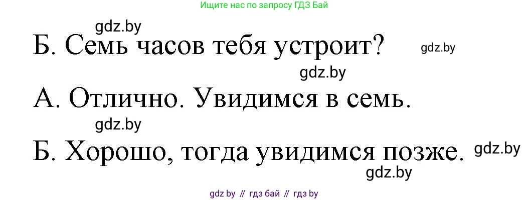Испанский язык, 10 класс Учебник, авторы: Гриневич Елена Карловна, Янукенас Ольга Викторовна, издательство Вышэйшая школа, Минск, 2019, оранжевого цвета, страница 146, номер 6, Решение (продолжение 2)
