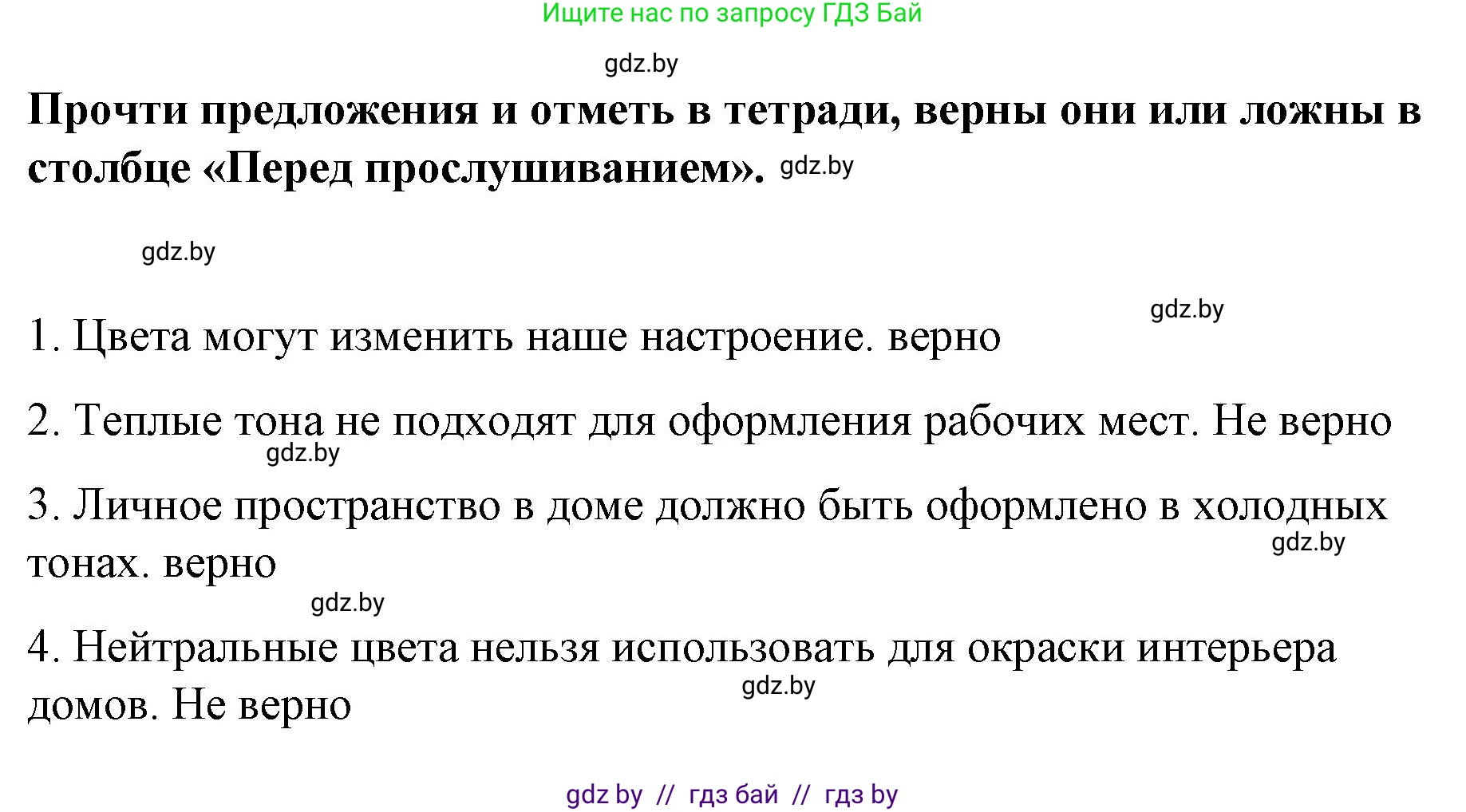 Испанский язык, 10 класс Учебник, авторы: Гриневич Елена Карловна, Янукенас Ольга Викторовна, издательство Вышэйшая школа, Минск, 2019, оранжевого цвета, страница 149, номер 4, Решение (продолжение 2)
