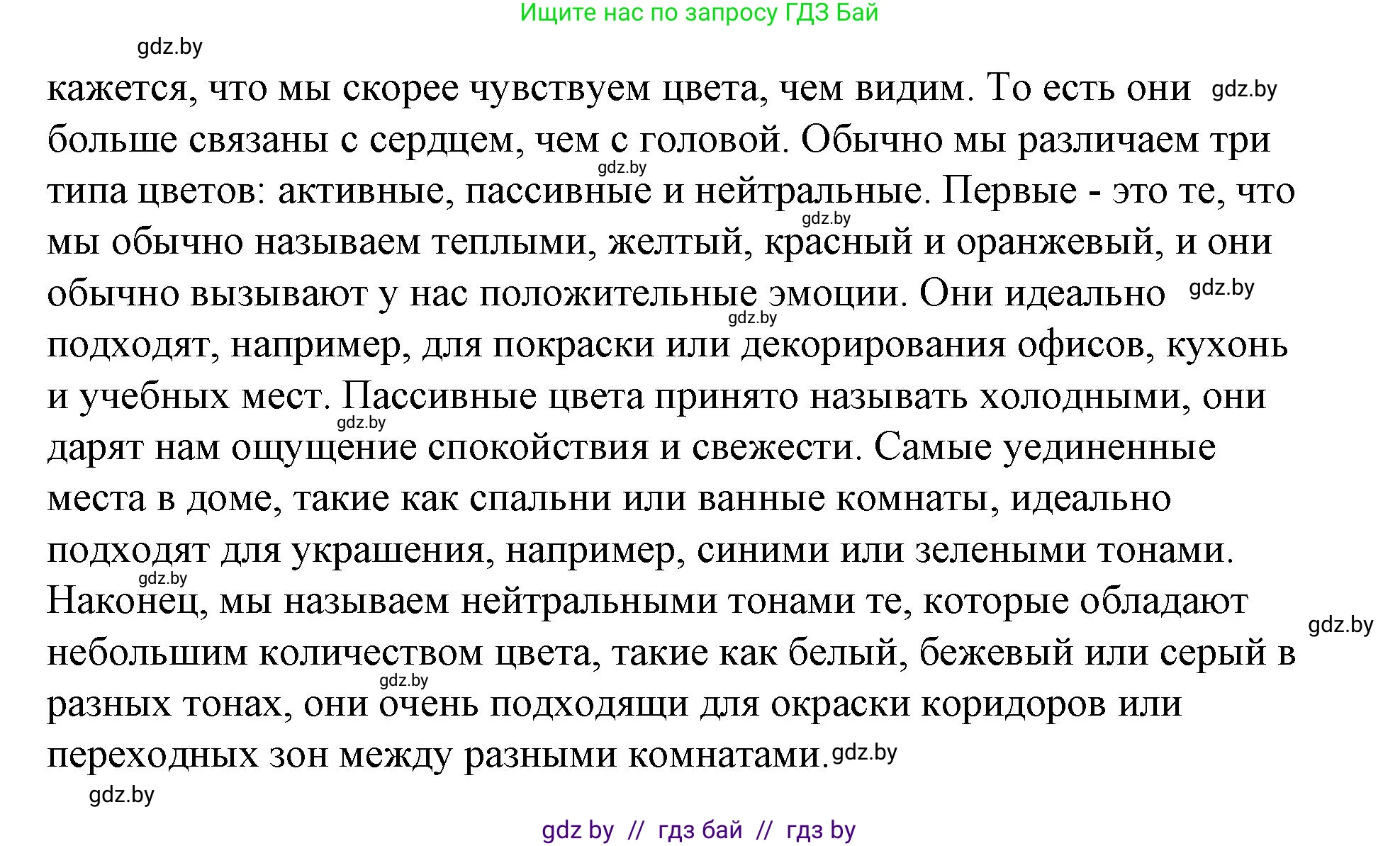 Испанский язык, 10 класс Учебник, авторы: Гриневич Елена Карловна, Янукенас Ольга Викторовна, издательство Вышэйшая школа, Минск, 2019, оранжевого цвета, страница 149, номер 5, Решение (продолжение 2)