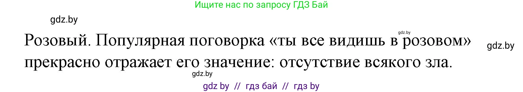 Испанский язык, 10 класс Учебник, авторы: Гриневич Елена Карловна, Янукенас Ольга Викторовна, издательство Вышэйшая школа, Минск, 2019, оранжевого цвета, страница 149, номер 6, Решение (продолжение 2)