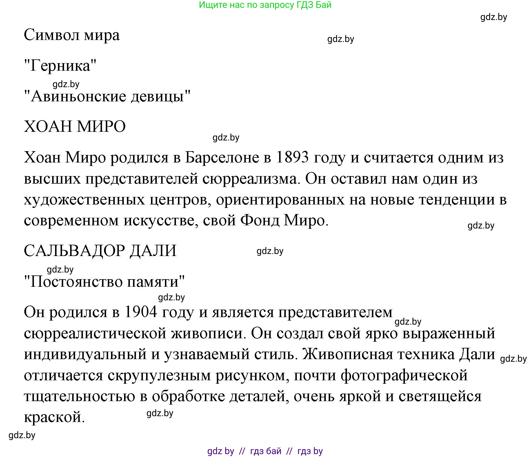 Испанский язык, 10 класс Учебник, авторы: Гриневич Елена Карловна, Янукенас Ольга Викторовна, издательство Вышэйшая школа, Минск, 2019, оранжевого цвета, страница 154, номер 10, Решение (продолжение 3)