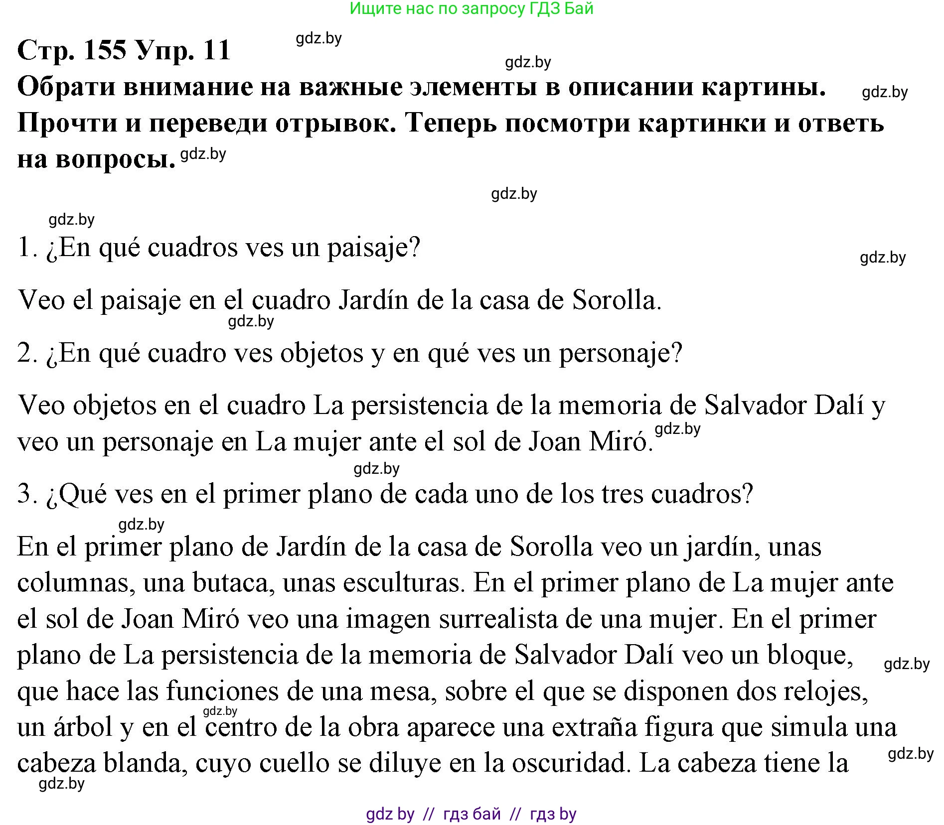 Испанский язык, 10 класс Учебник, авторы: Гриневич Елена Карловна, Янукенас Ольга Викторовна, издательство Вышэйшая школа, Минск, 2019, оранжевого цвета, страница 155, номер 11, Решение