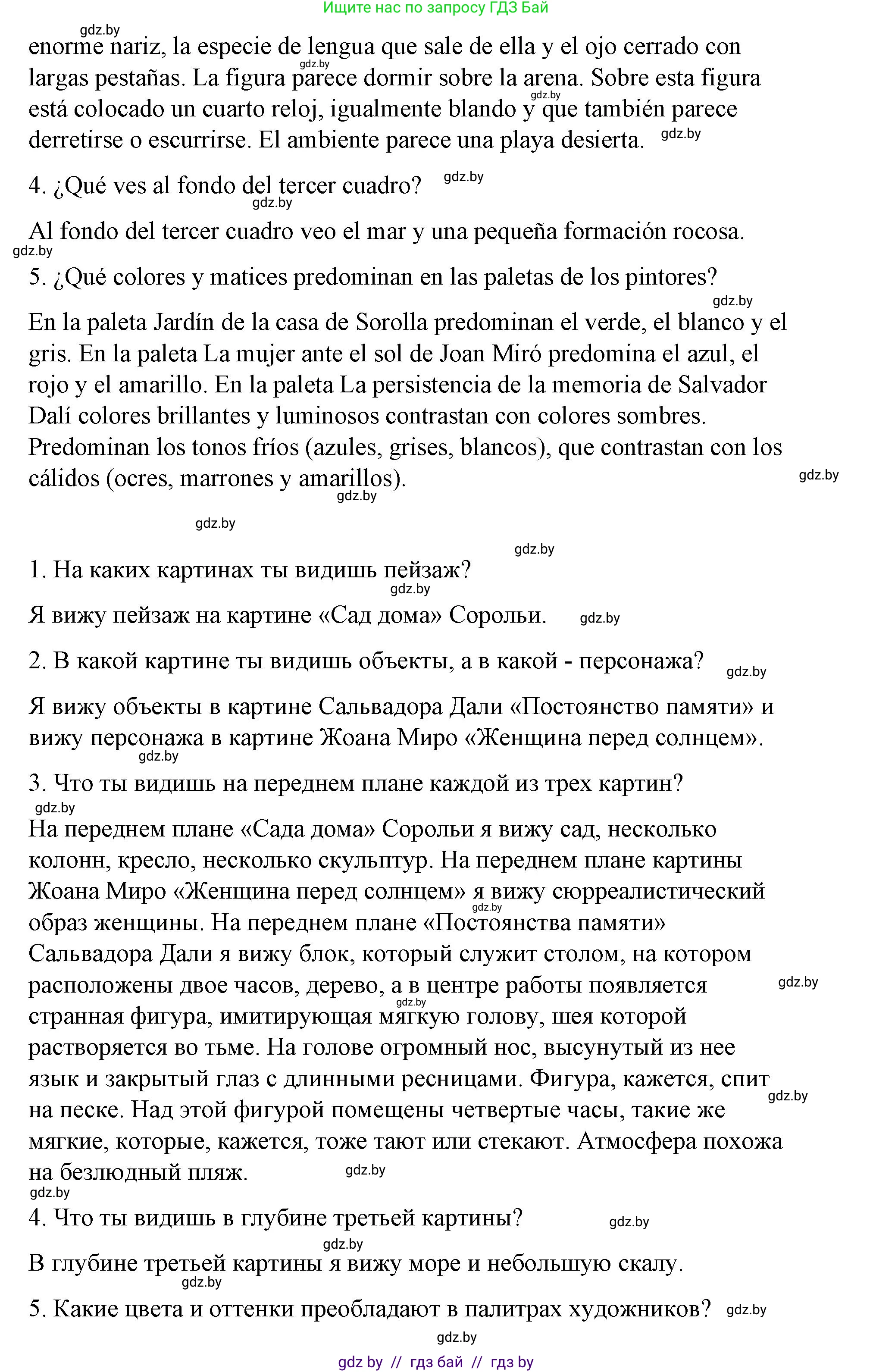 Испанский язык, 10 класс Учебник, авторы: Гриневич Елена Карловна, Янукенас Ольга Викторовна, издательство Вышэйшая школа, Минск, 2019, оранжевого цвета, страница 155, номер 11, Решение (продолжение 2)