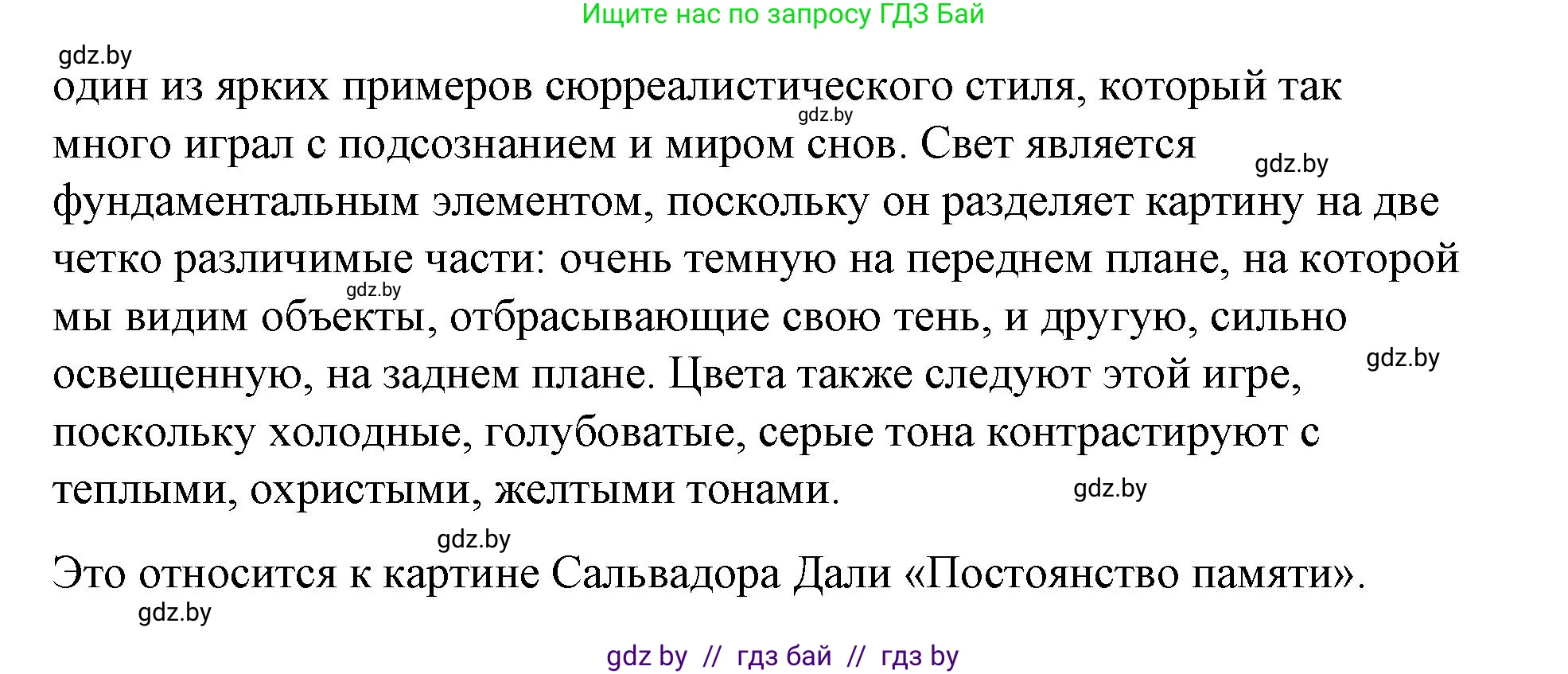 Испанский язык, 10 класс Учебник, авторы: Гриневич Елена Карловна, Янукенас Ольга Викторовна, издательство Вышэйшая школа, Минск, 2019, оранжевого цвета, страница 155, номер 12, Решение (продолжение 2)