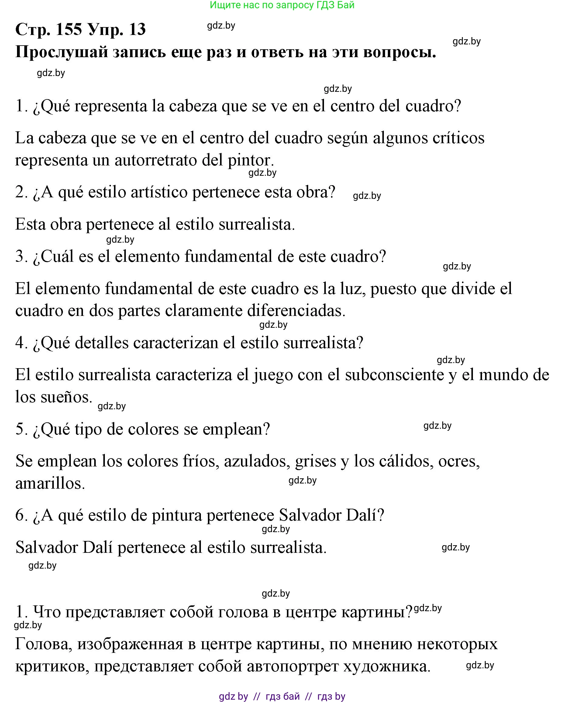 Испанский язык, 10 класс Учебник, авторы: Гриневич Елена Карловна, Янукенас Ольга Викторовна, издательство Вышэйшая школа, Минск, 2019, оранжевого цвета, страница 155, номер 13, Решение