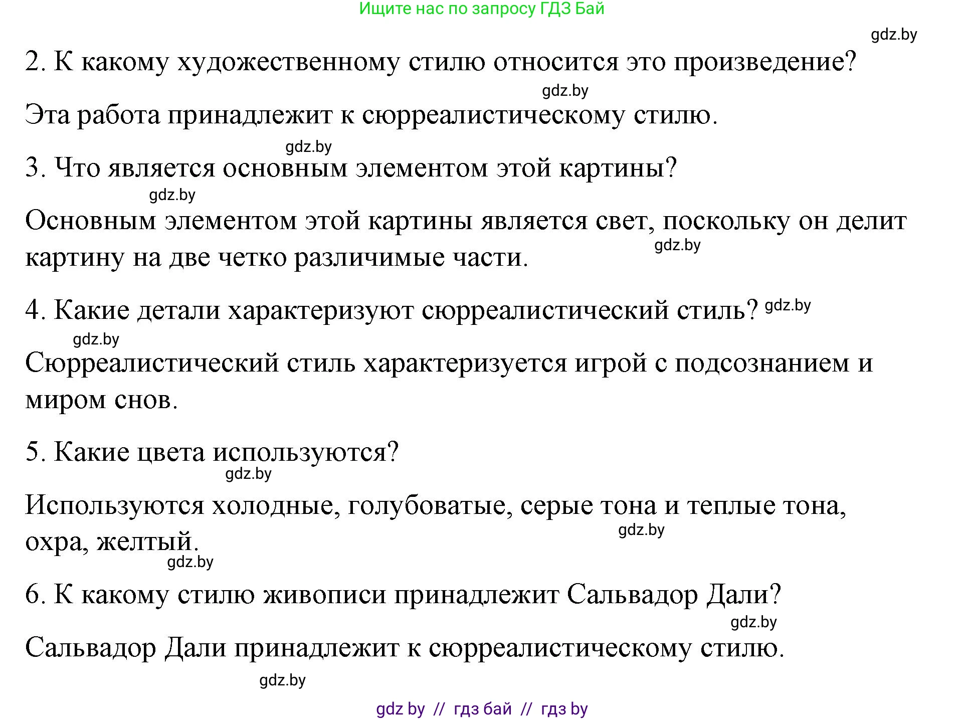 Испанский язык, 10 класс Учебник, авторы: Гриневич Елена Карловна, Янукенас Ольга Викторовна, издательство Вышэйшая школа, Минск, 2019, оранжевого цвета, страница 155, номер 13, Решение (продолжение 2)