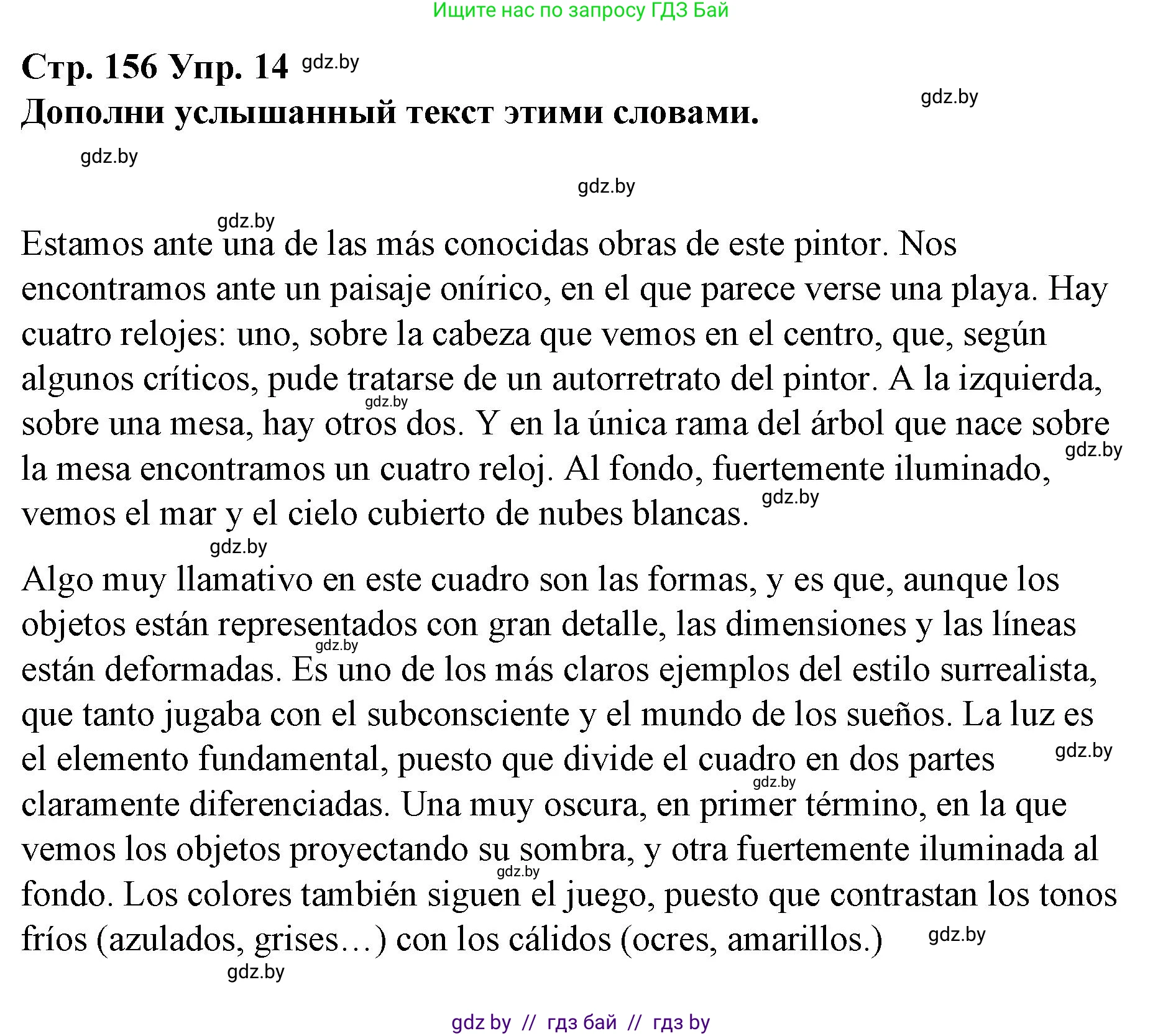 Испанский язык, 10 класс Учебник, авторы: Гриневич Елена Карловна, Янукенас Ольга Викторовна, издательство Вышэйшая школа, Минск, 2019, оранжевого цвета, страница 156, номер 14, Решение