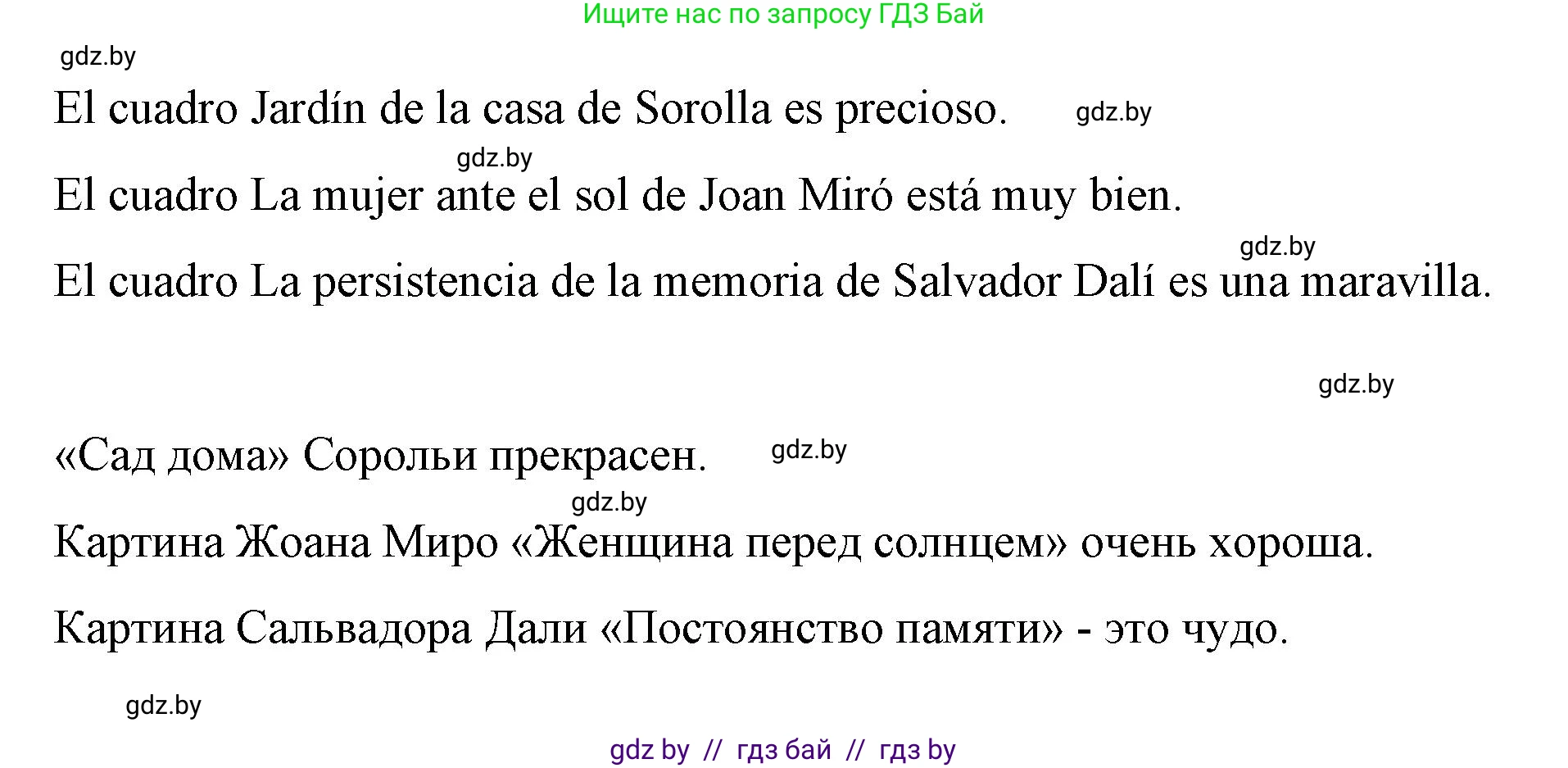 Испанский язык, 10 класс Учебник, авторы: Гриневич Елена Карловна, Янукенас Ольга Викторовна, издательство Вышэйшая школа, Минск, 2019, оранжевого цвета, страница 157, номер 15, Решение (продолжение 2)
