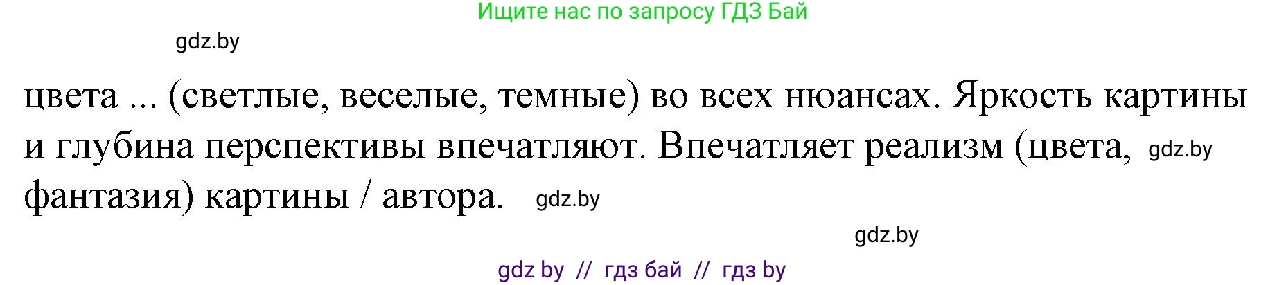 Испанский язык, 10 класс Учебник, авторы: Гриневич Елена Карловна, Янукенас Ольга Викторовна, издательство Вышэйшая школа, Минск, 2019, оранжевого цвета, страница 158, номер 20, Решение (продолжение 3)
