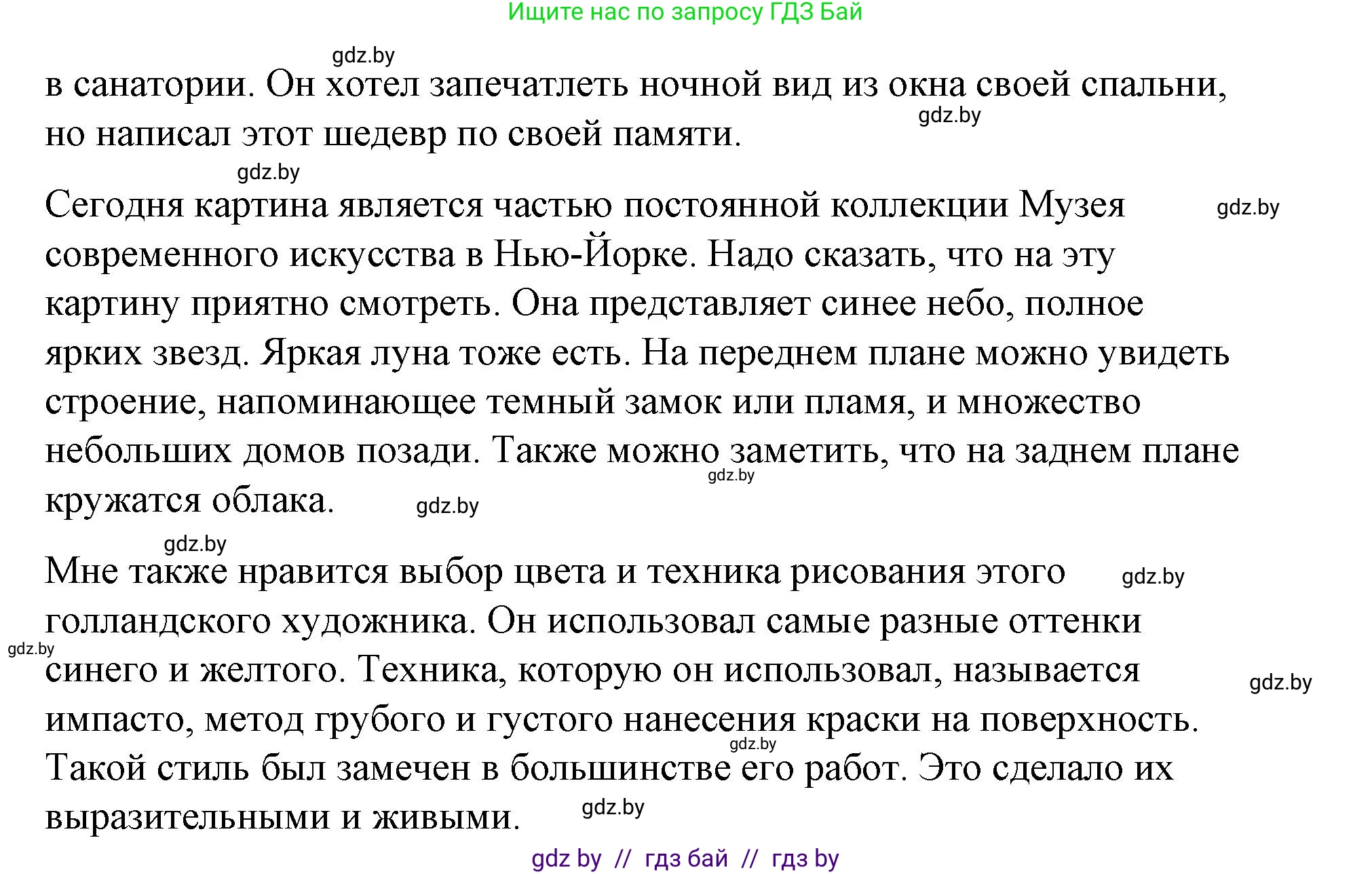 Испанский язык, 10 класс Учебник, авторы: Гриневич Елена Карловна, Янукенас Ольга Викторовна, издательство Вышэйшая школа, Минск, 2019, оранжевого цвета, страница 159, номер 21, Решение (продолжение 2)