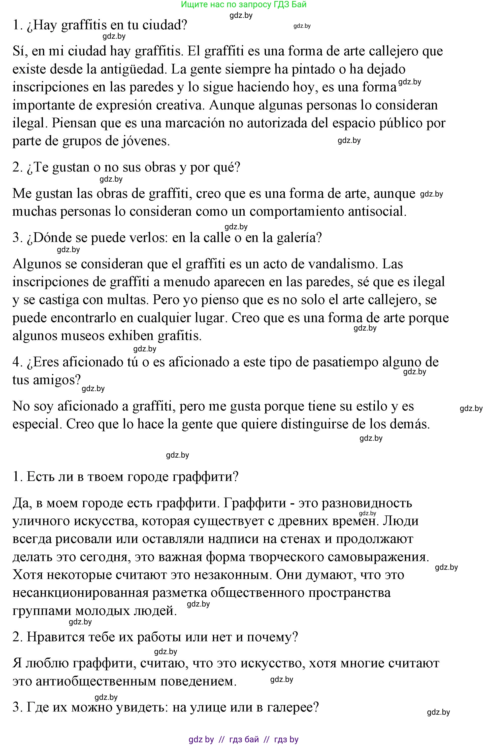 Испанский язык, 10 класс Учебник, авторы: Гриневич Елена Карловна, Янукенас Ольга Викторовна, издательство Вышэйшая школа, Минск, 2019, оранжевого цвета, страница 162, номер 26, Решение (продолжение 2)