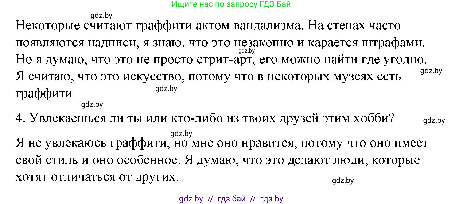 Испанский язык, 10 класс Учебник, авторы: Гриневич Елена Карловна, Янукенас Ольга Викторовна, издательство Вышэйшая школа, Минск, 2019, оранжевого цвета, страница 162, номер 26, Решение (продолжение 3)