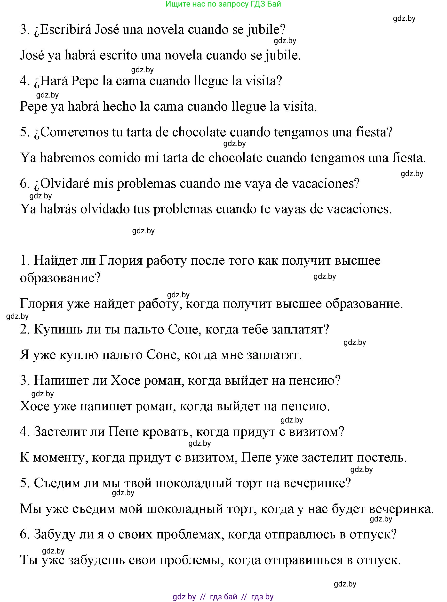 Испанский язык, 10 класс Учебник, авторы: Гриневич Елена Карловна, Янукенас Ольга Викторовна, издательство Вышэйшая школа, Минск, 2019, оранжевого цвета, страница 163, номер 29, Решение (продолжение 2)