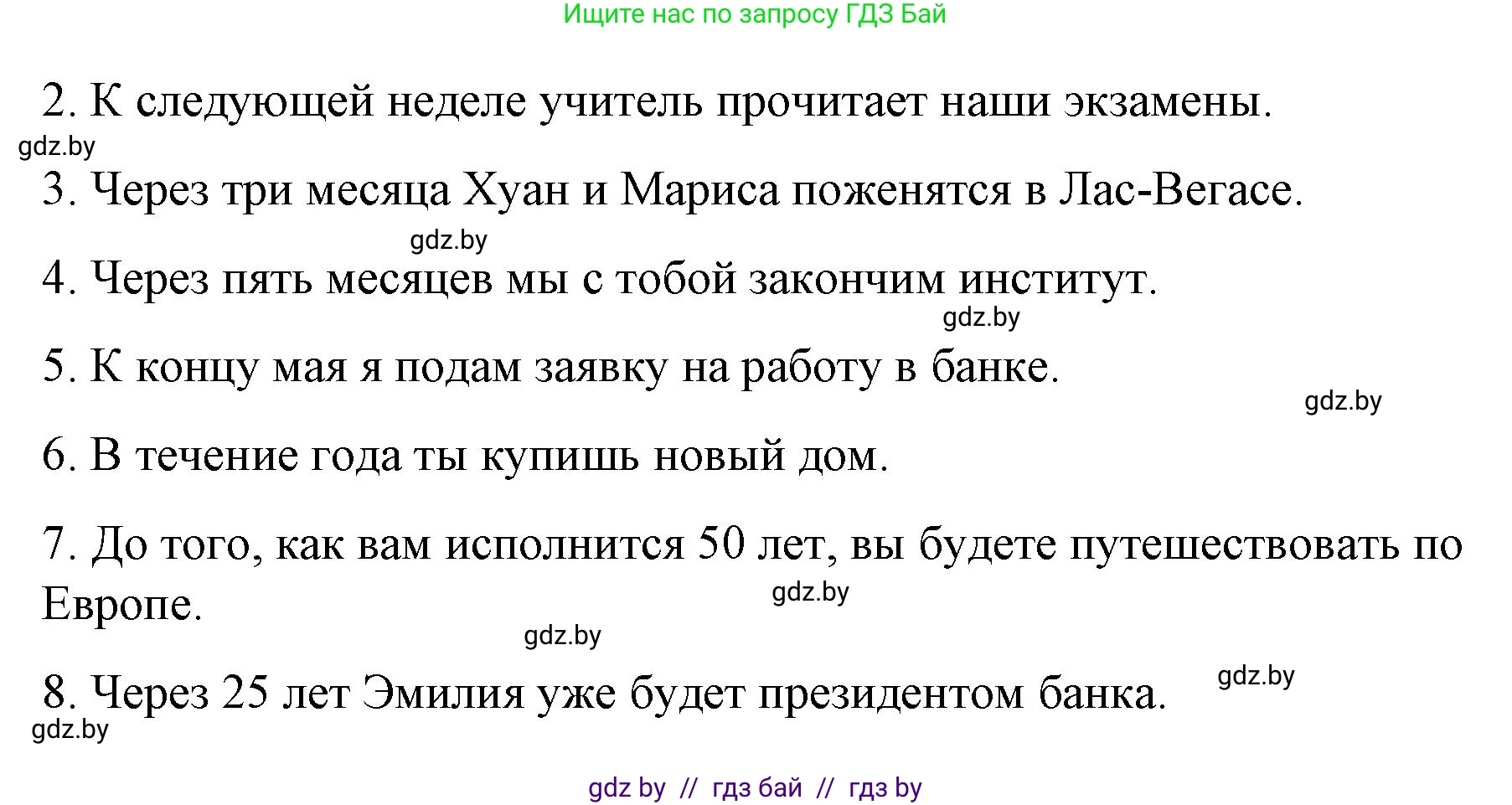 Испанский язык, 10 класс Учебник, авторы: Гриневич Елена Карловна, Янукенас Ольга Викторовна, издательство Вышэйшая школа, Минск, 2019, оранжевого цвета, страница 163, номер 32, Решение (продолжение 2)