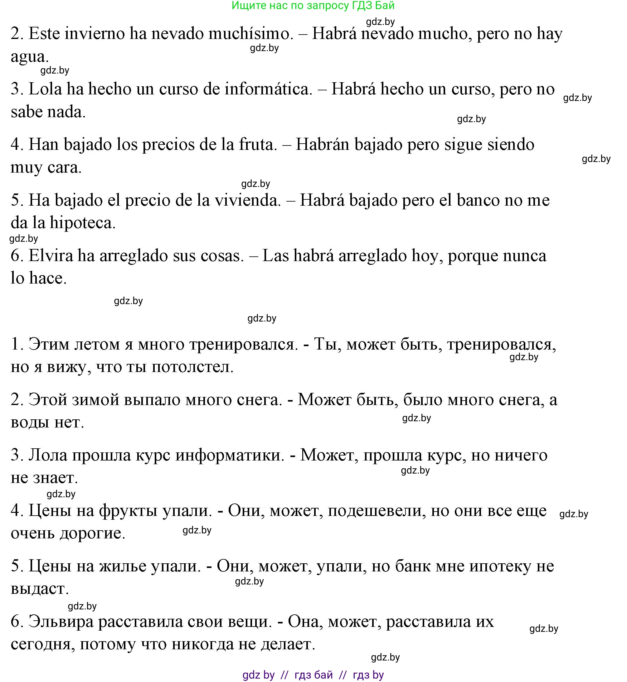 Испанский язык, 10 класс Учебник, авторы: Гриневич Елена Карловна, Янукенас Ольга Викторовна, издательство Вышэйшая школа, Минск, 2019, оранжевого цвета, страница 164, номер 38, Решение (продолжение 2)