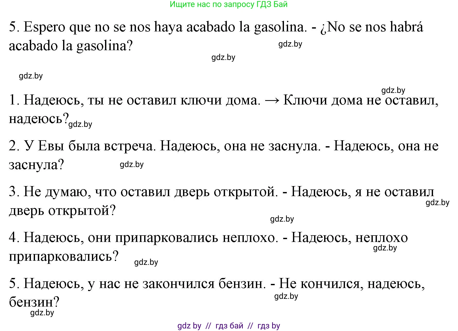 Испанский язык, 10 класс Учебник, авторы: Гриневич Елена Карловна, Янукенас Ольга Викторовна, издательство Вышэйшая школа, Минск, 2019, оранжевого цвета, страница 164, номер 39, Решение (продолжение 2)