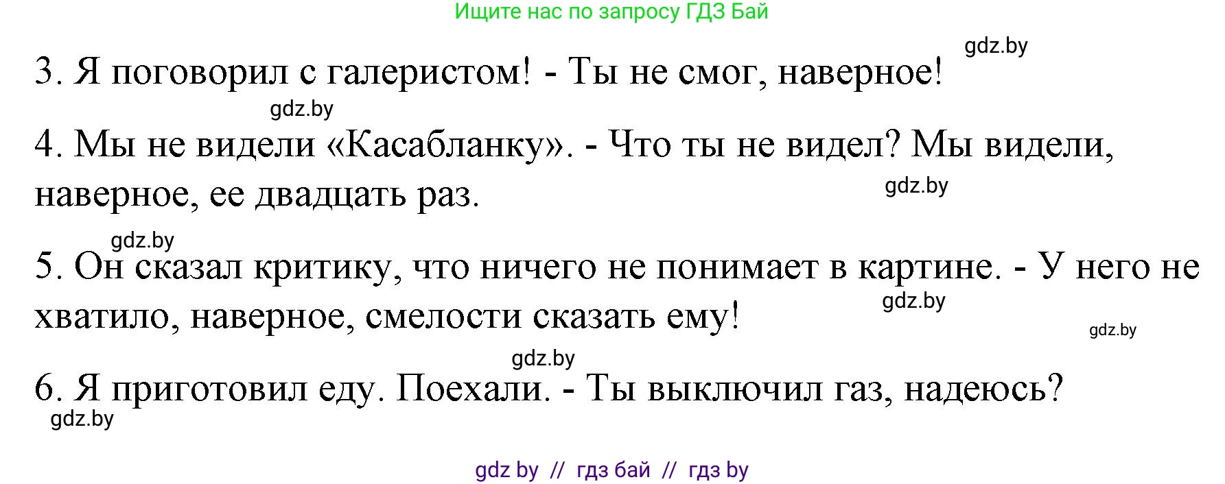 Испанский язык, 10 класс Учебник, авторы: Гриневич Елена Карловна, Янукенас Ольга Викторовна, издательство Вышэйшая школа, Минск, 2019, оранжевого цвета, страница 164, номер 40, Решение (продолжение 2)