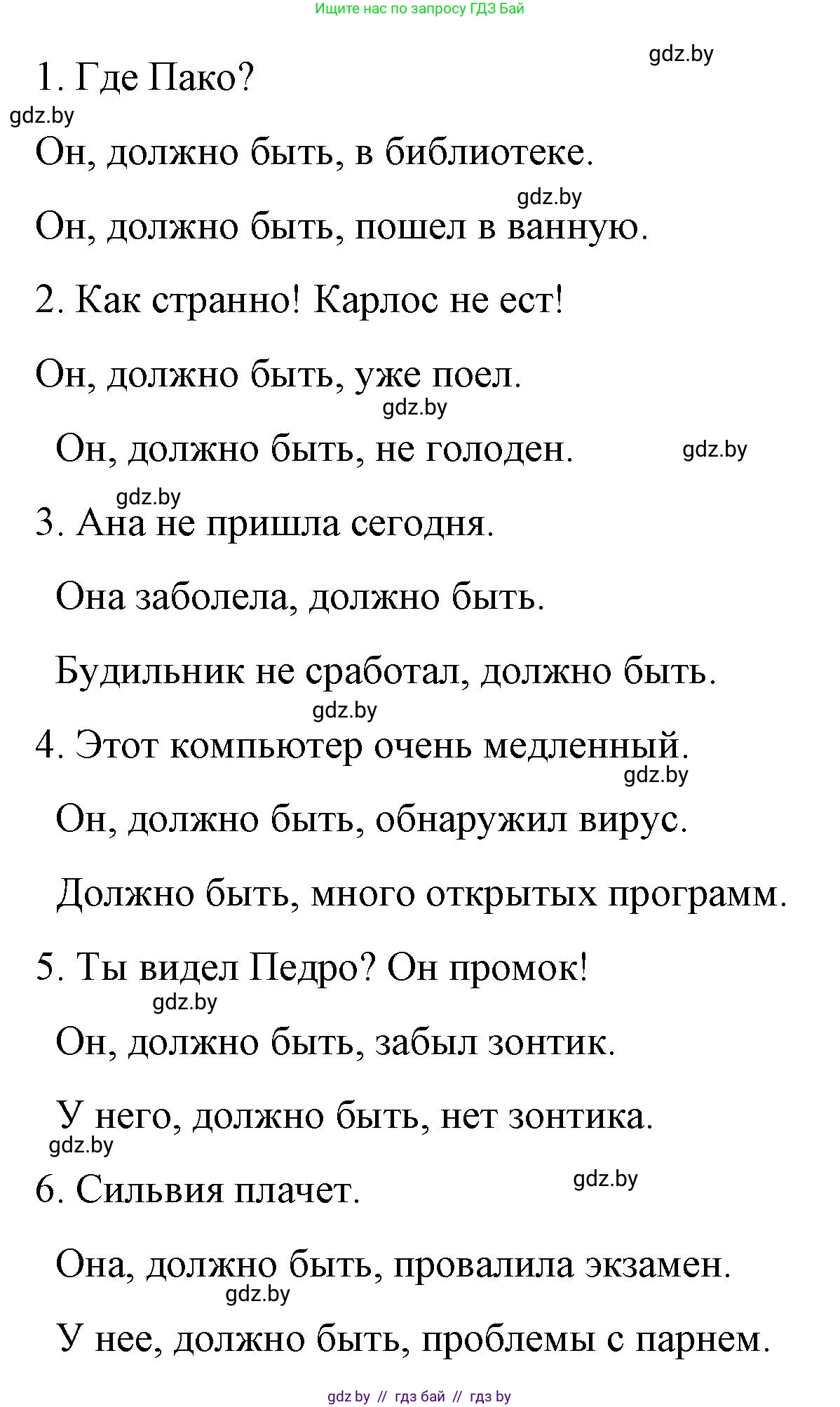 Испанский язык, 10 класс Учебник, авторы: Гриневич Елена Карловна, Янукенас Ольга Викторовна, издательство Вышэйшая школа, Минск, 2019, оранжевого цвета, страница 165, номер 41, Решение (продолжение 2)