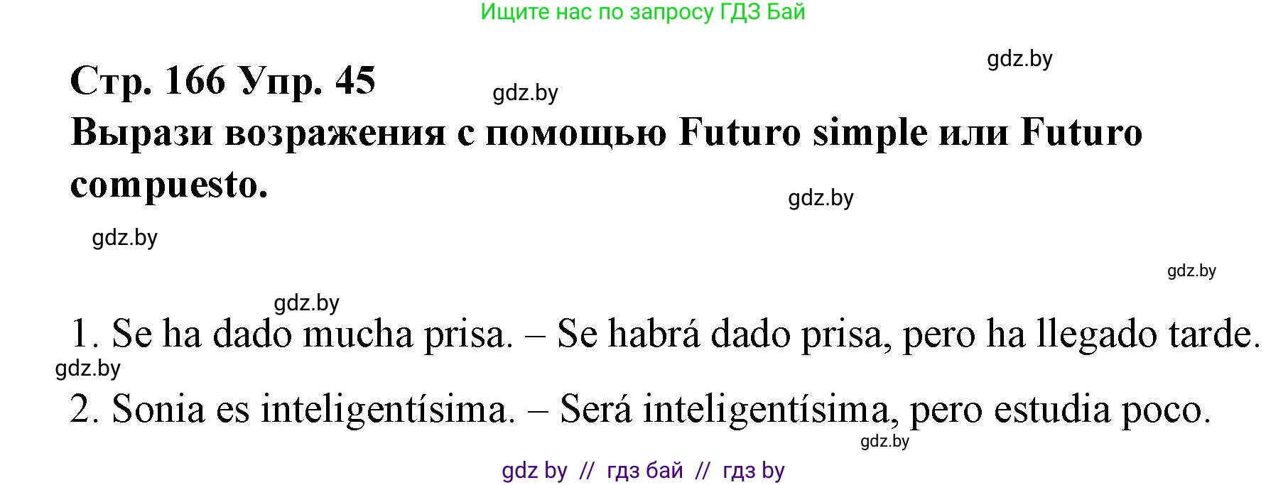 Испанский язык, 10 класс Учебник, авторы: Гриневич Елена Карловна, Янукенас Ольга Викторовна, издательство Вышэйшая школа, Минск, 2019, оранжевого цвета, страница 166, номер 45, Решение