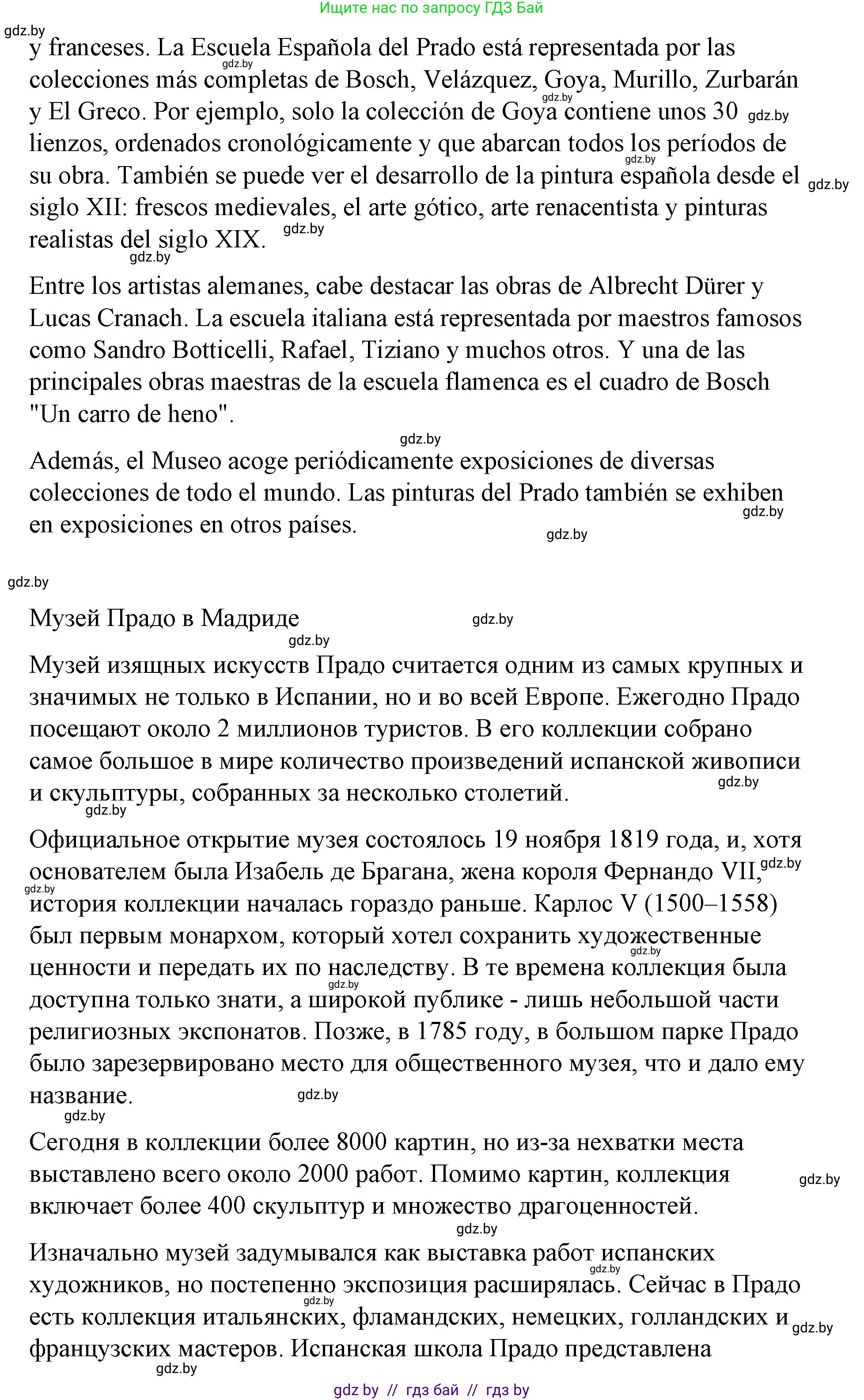 Испанский язык, 10 класс Учебник, авторы: Гриневич Елена Карловна, Янукенас Ольга Викторовна, издательство Вышэйшая школа, Минск, 2019, оранжевого цвета, страница 154, номер 9, Решение (продолжение 2)