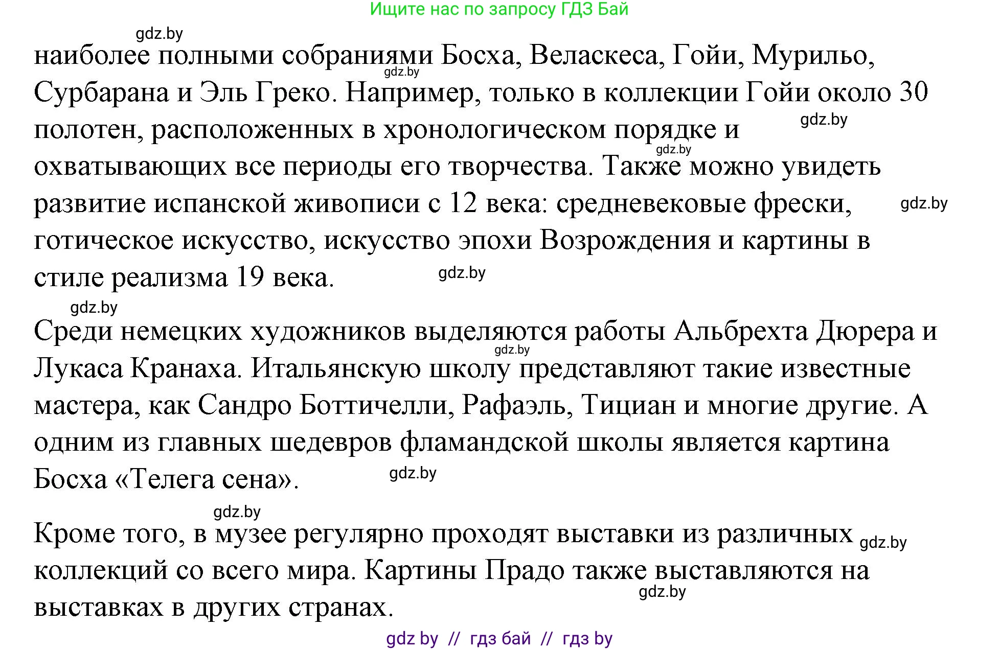 Испанский язык, 10 класс Учебник, авторы: Гриневич Елена Карловна, Янукенас Ольга Викторовна, издательство Вышэйшая школа, Минск, 2019, оранжевого цвета, страница 154, номер 9, Решение (продолжение 3)