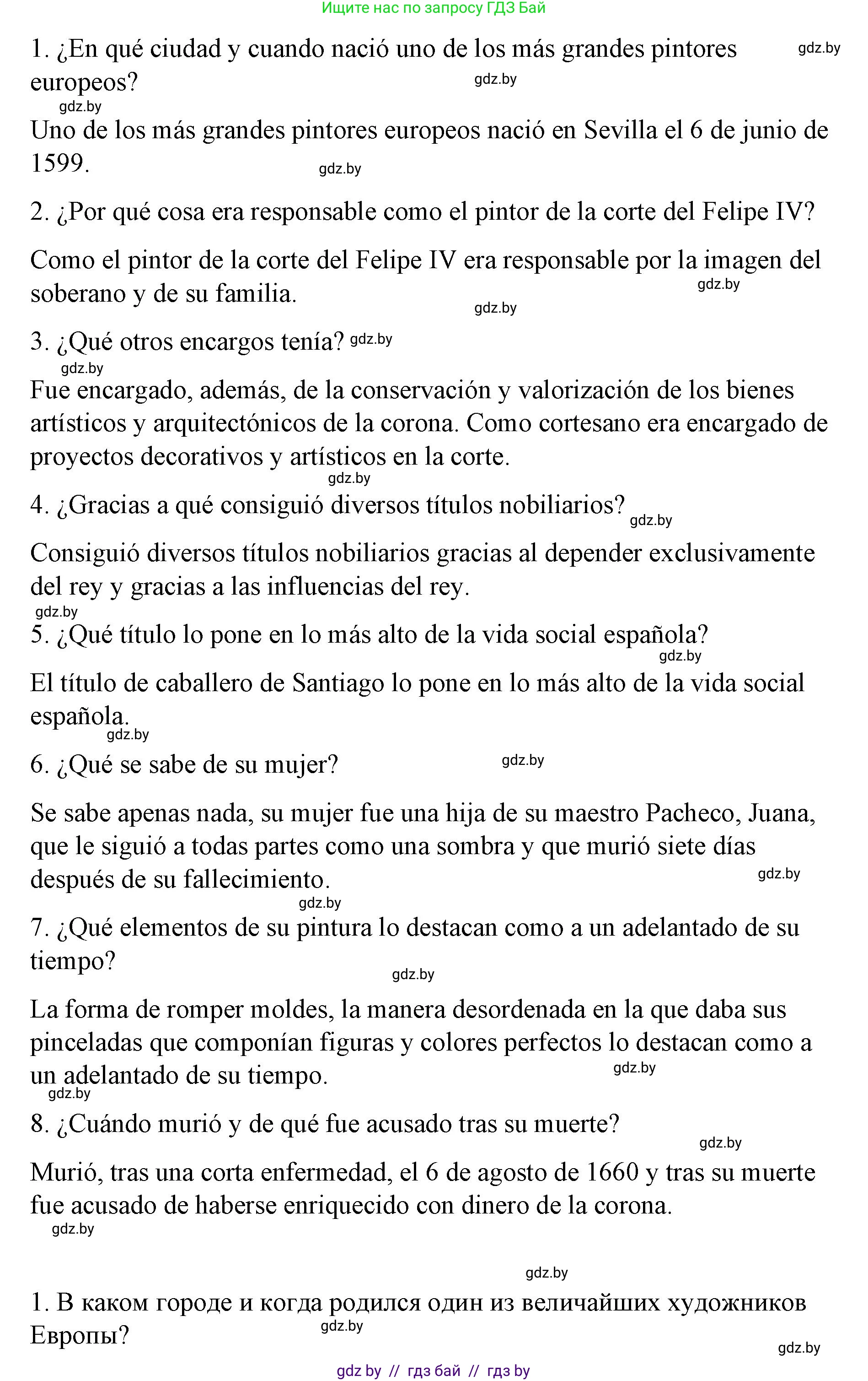 Испанский язык, 10 класс Учебник, авторы: Гриневич Елена Карловна, Янукенас Ольга Викторовна, издательство Вышэйшая школа, Минск, 2019, оранжевого цвета, страница 167, номер 1, Решение (продолжение 3)