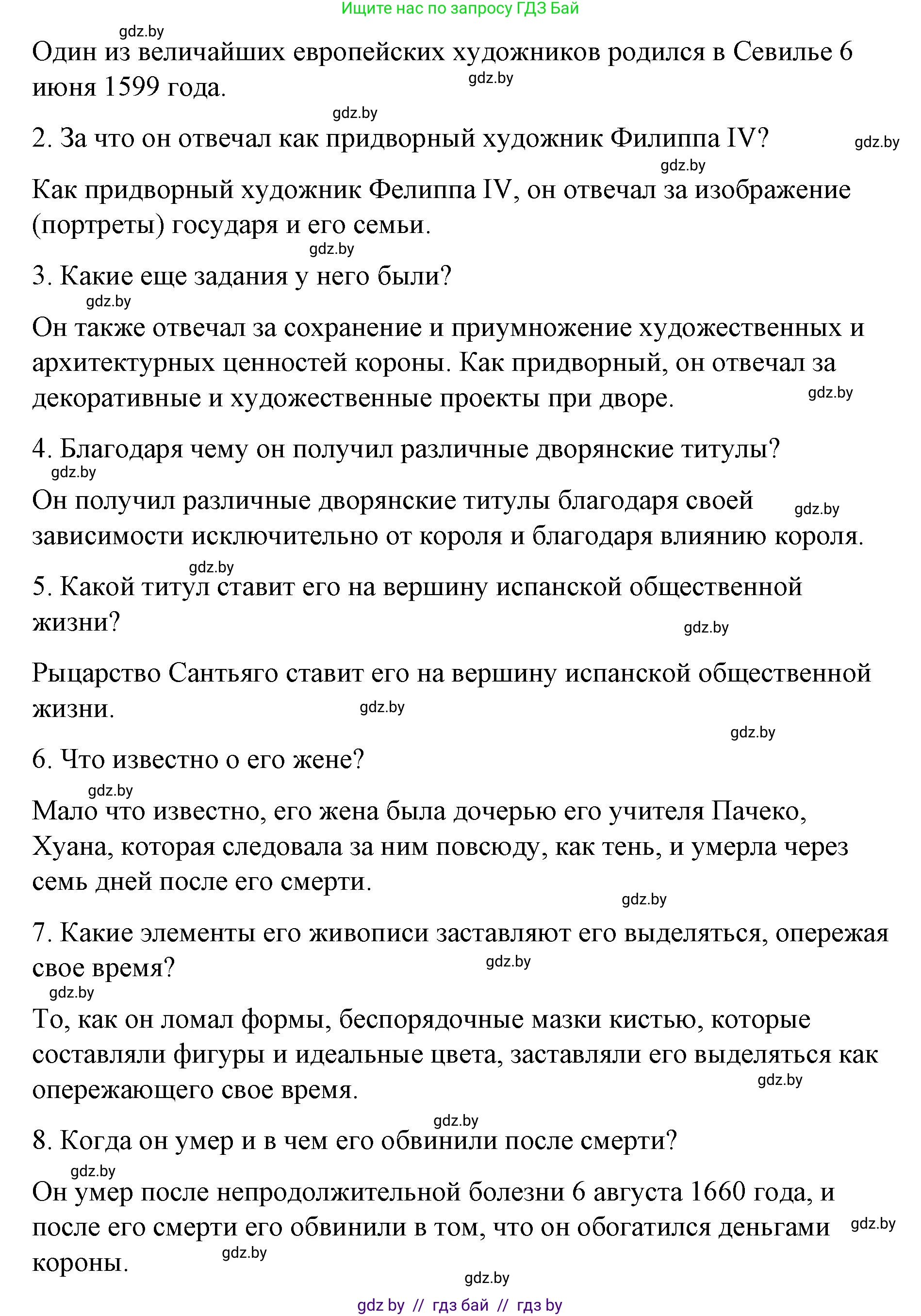 Испанский язык, 10 класс Учебник, авторы: Гриневич Елена Карловна, Янукенас Ольга Викторовна, издательство Вышэйшая школа, Минск, 2019, оранжевого цвета, страница 167, номер 1, Решение (продолжение 4)