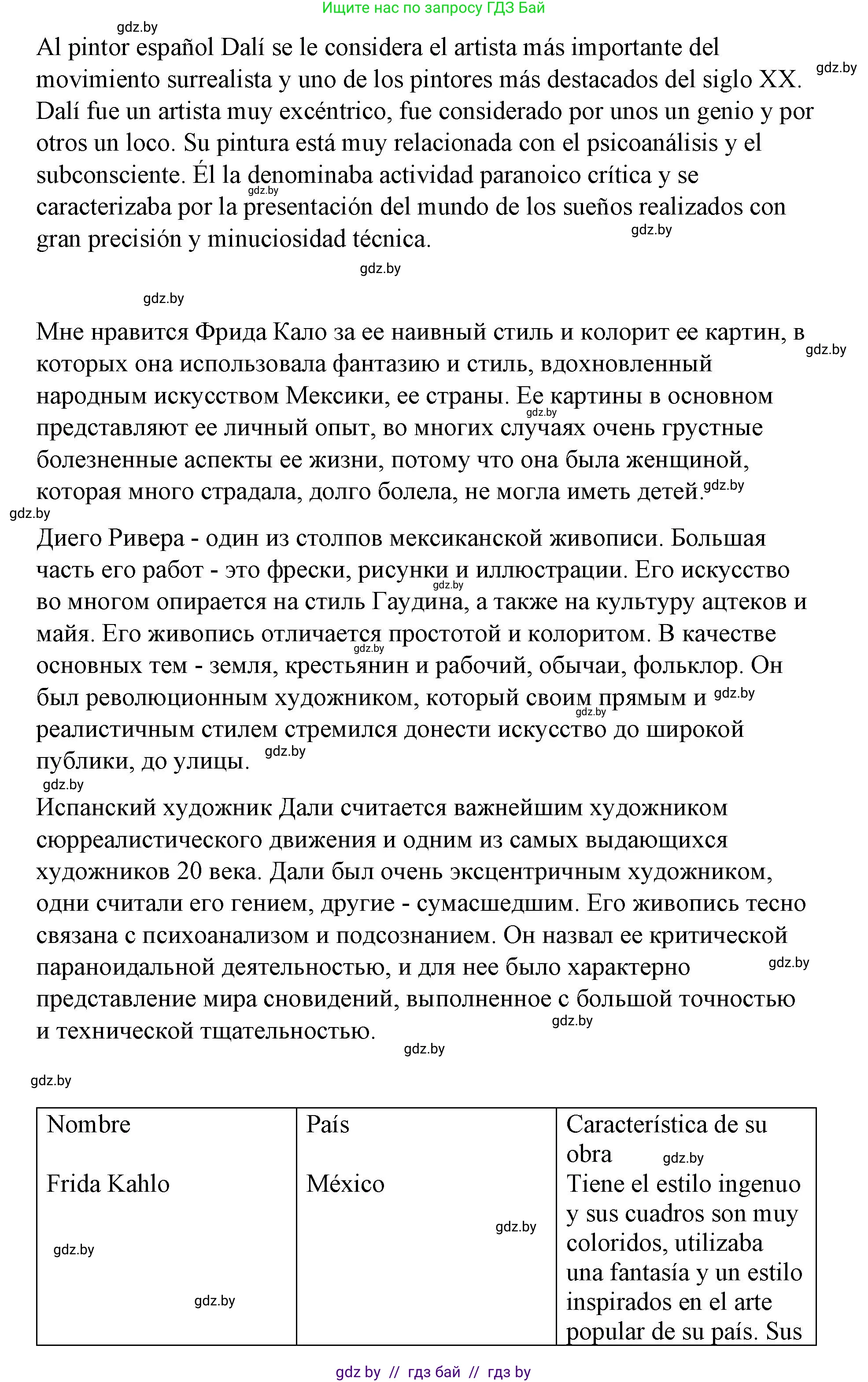Испанский язык, 10 класс Учебник, авторы: Гриневич Елена Карловна, Янукенас Ольга Викторовна, издательство Вышэйшая школа, Минск, 2019, оранжевого цвета, страница 177, номер 10, Решение (продолжение 2)