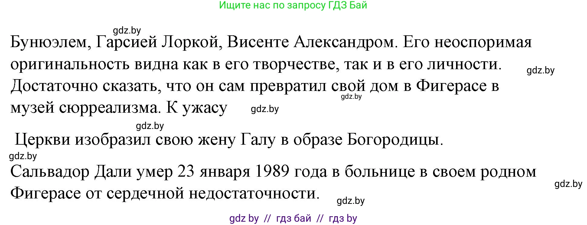 Испанский язык, 10 класс Учебник, авторы: Гриневич Елена Карловна, Янукенас Ольга Викторовна, издательство Вышэйшая школа, Минск, 2019, оранжевого цвета, страница 177, номер 11, Решение (продолжение 4)